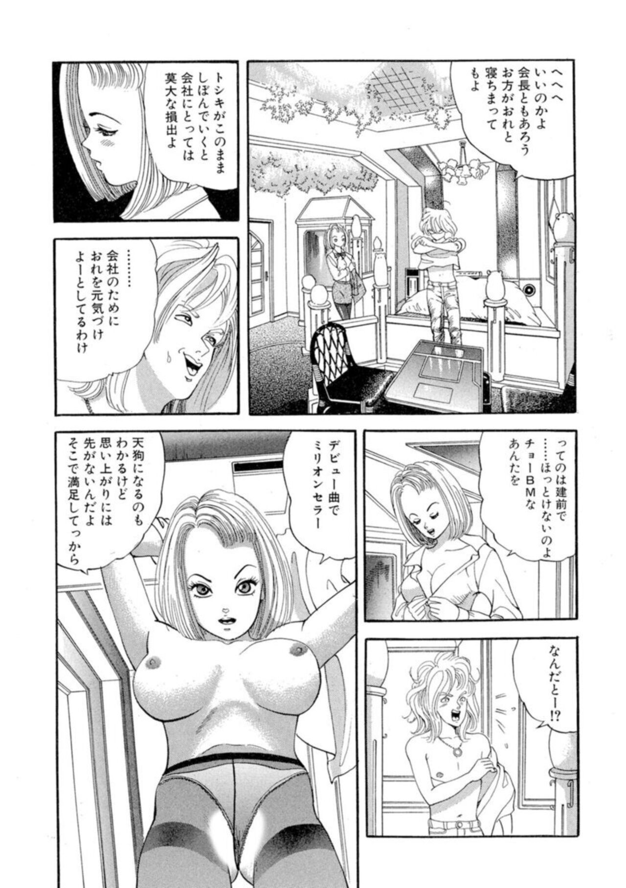 Nonsutoppu Hitomi-chan 1 - Page 35