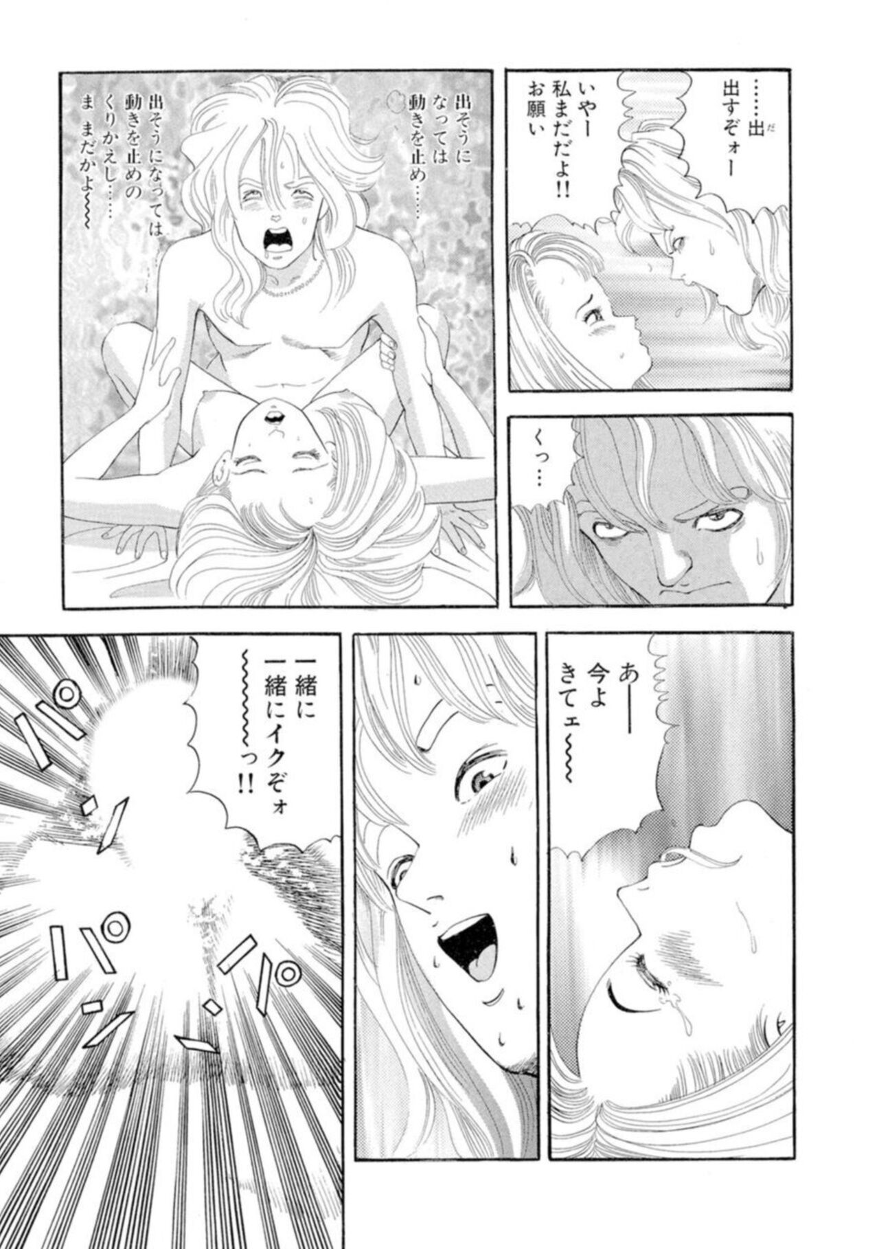 Nonsutoppu Hitomi-chan 1 - Page 42