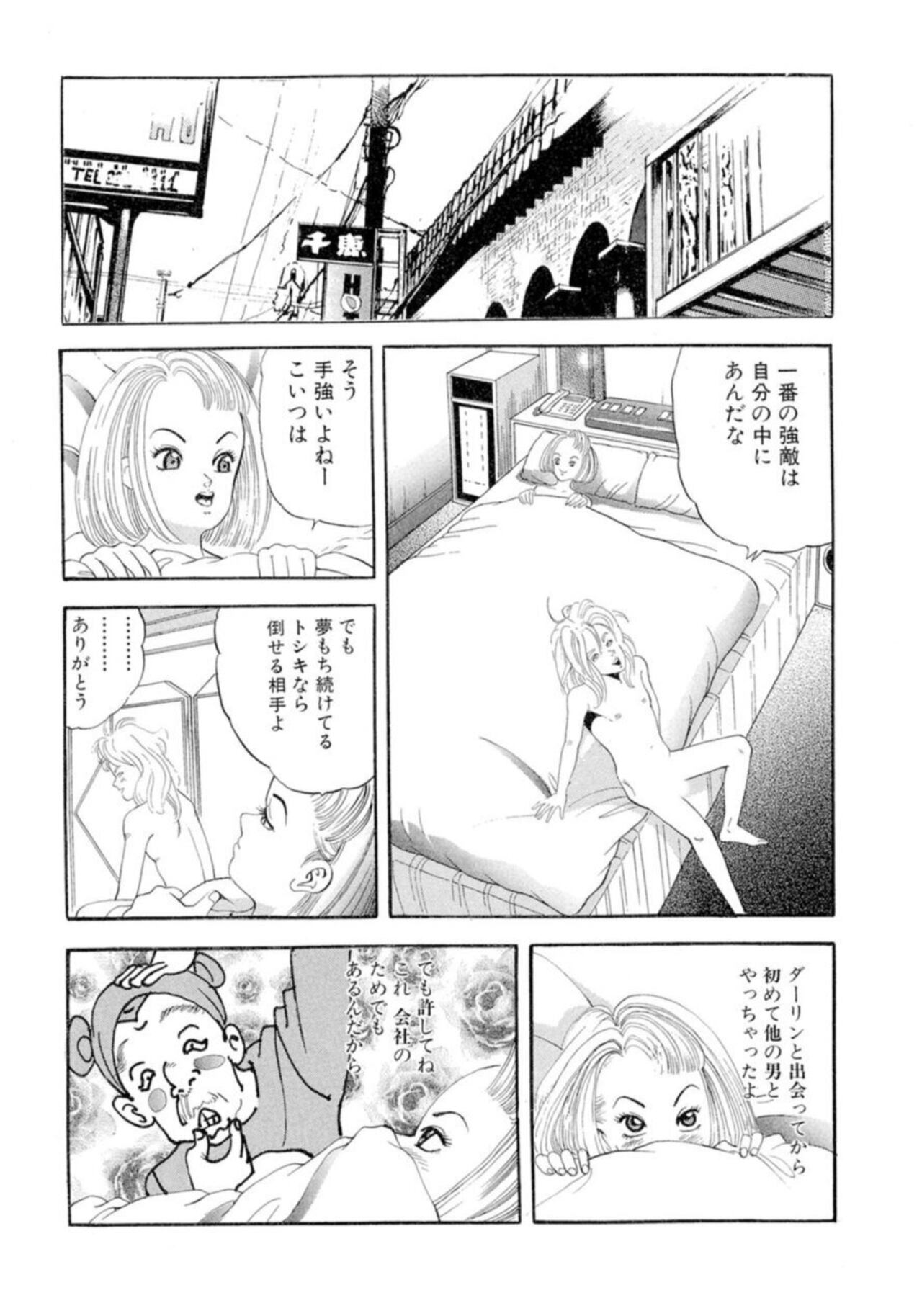 Nonsutoppu Hitomi-chan 1 - Page 44