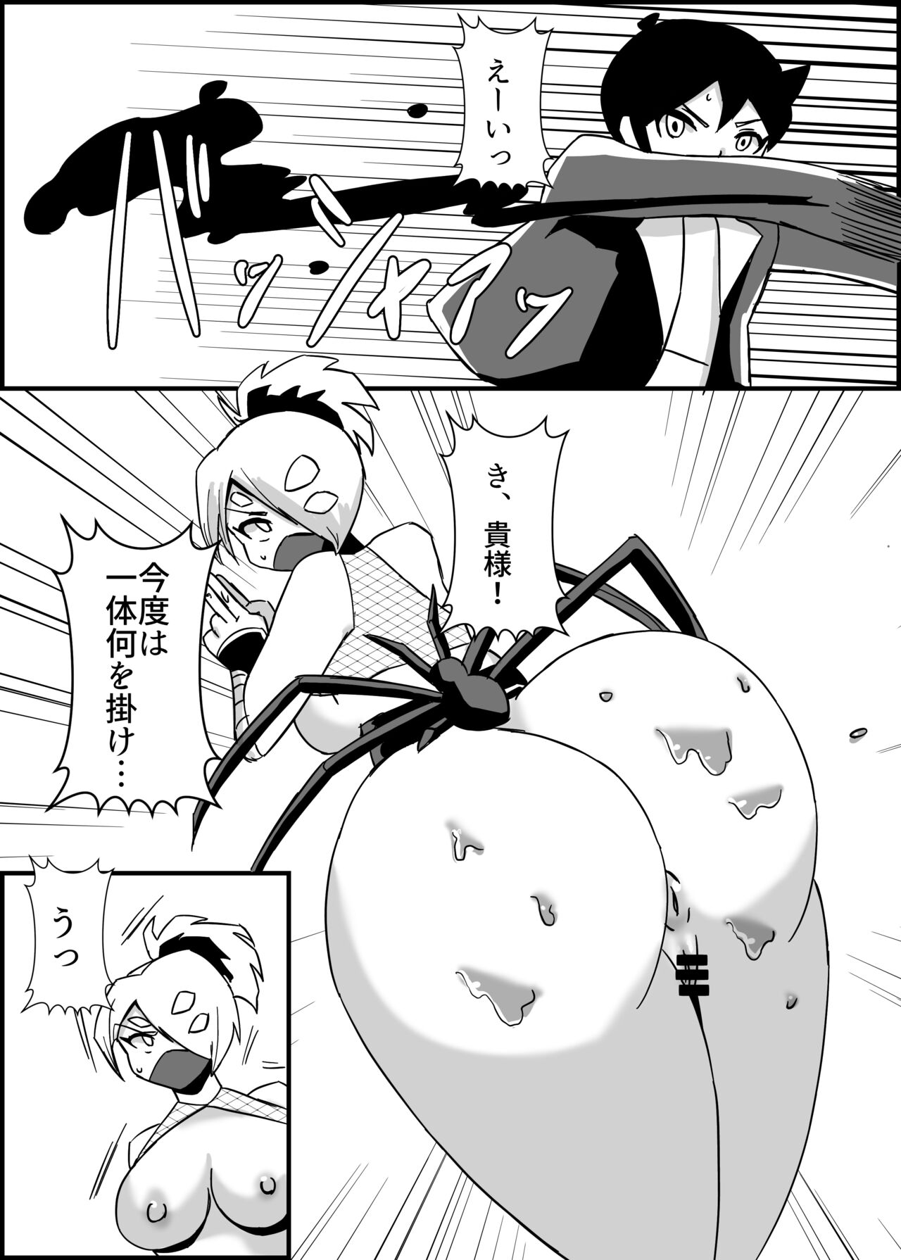Futanari Senshi Milky Dick 3 - Page 21