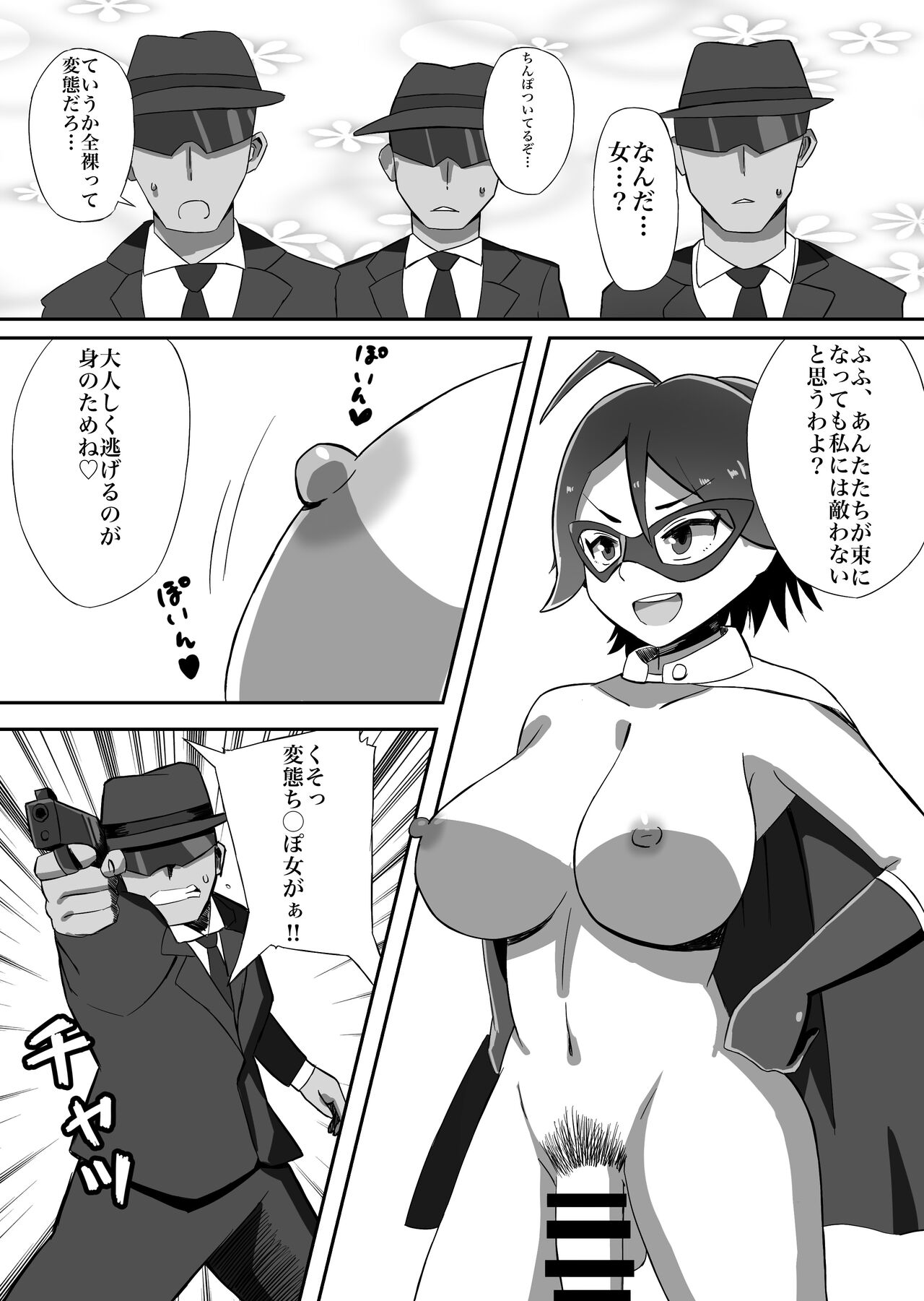 Futanari Senshi Milky Dick - Page 12