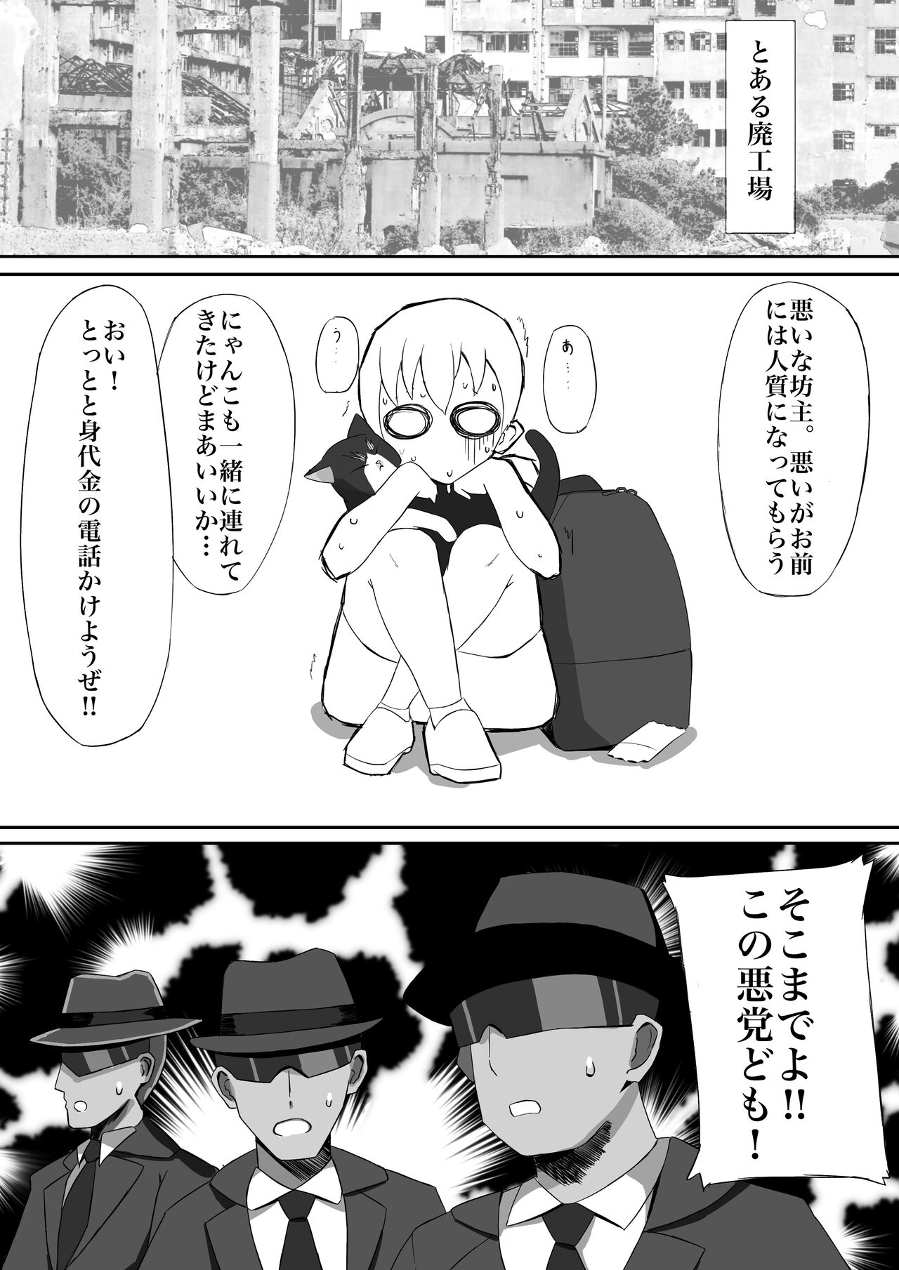 Futanari Senshi Milky Dick - Page 9
