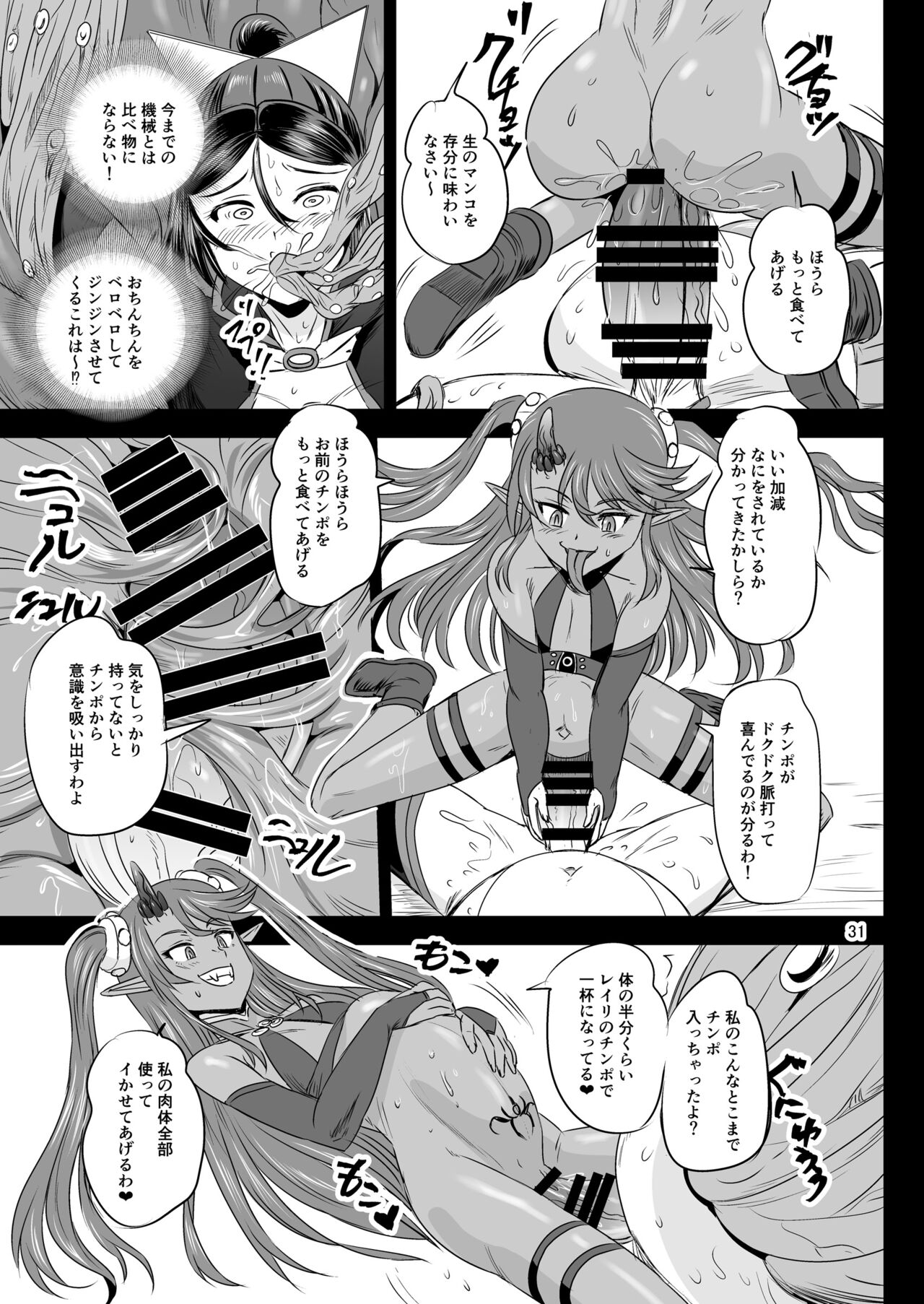 Mahoushoujyo Rensei System EPISODE 07 - Page 30