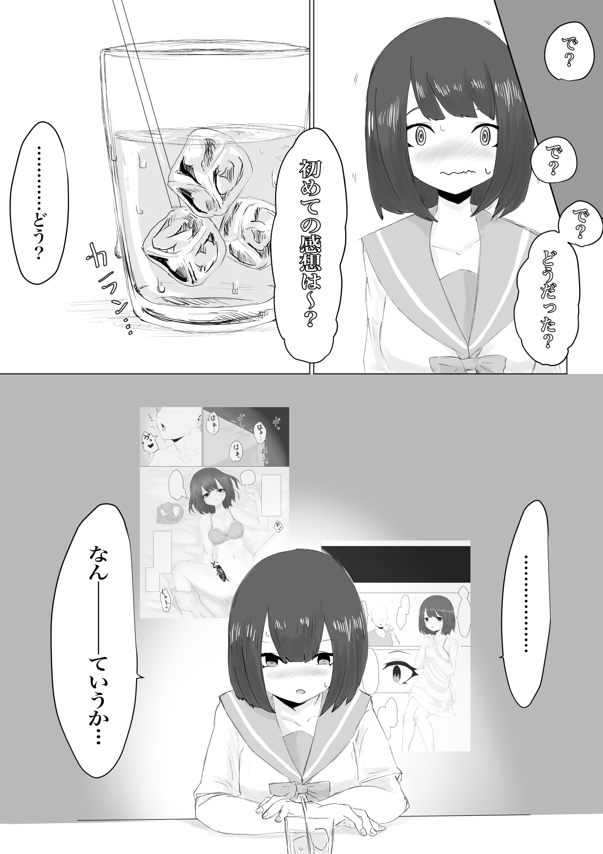 Kareshi-kun no Sochin ja Manzoku dekinakute... - Page 12