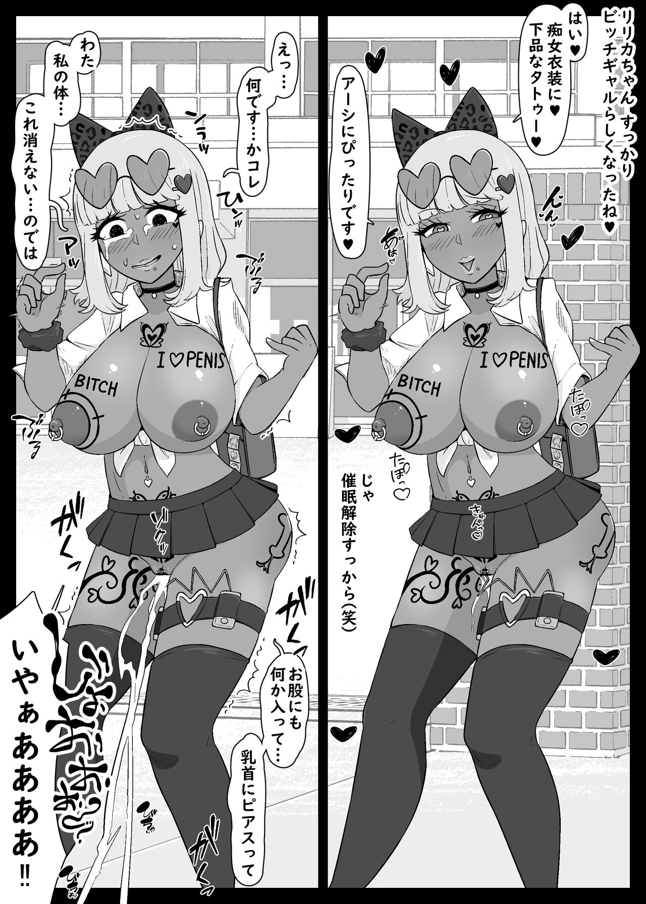 Nan ya tteta no Watashitachi! ? - Page 13