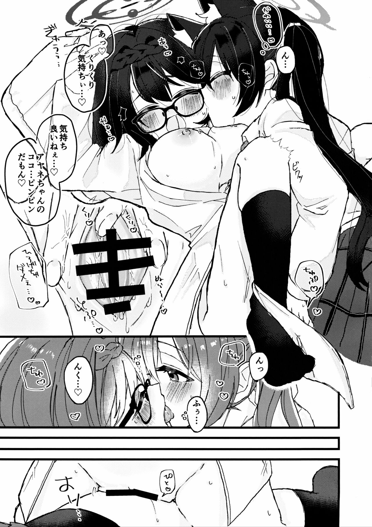 Kyou, Uchi Konai? - Page 14