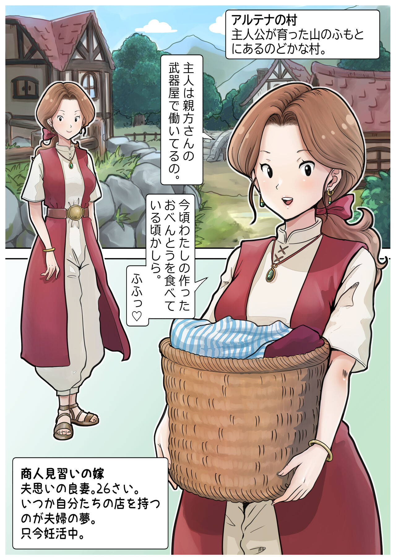 [tsubame] RPG girls ❤︎ [NPC kan no shou] 1 - Page 18