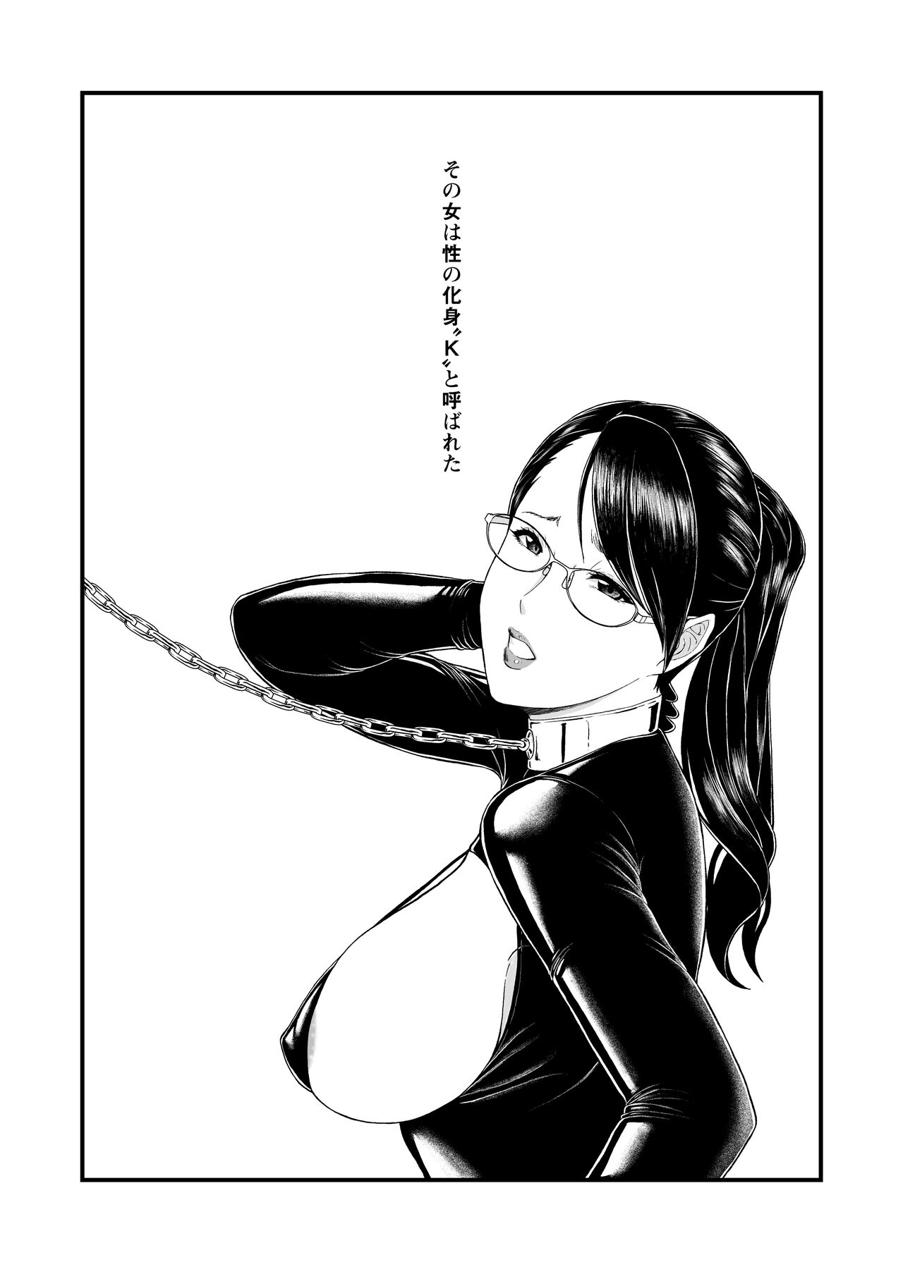 ICE BOXXX alternative 6 Joi K no Himitsu vol. 2 - Page 24