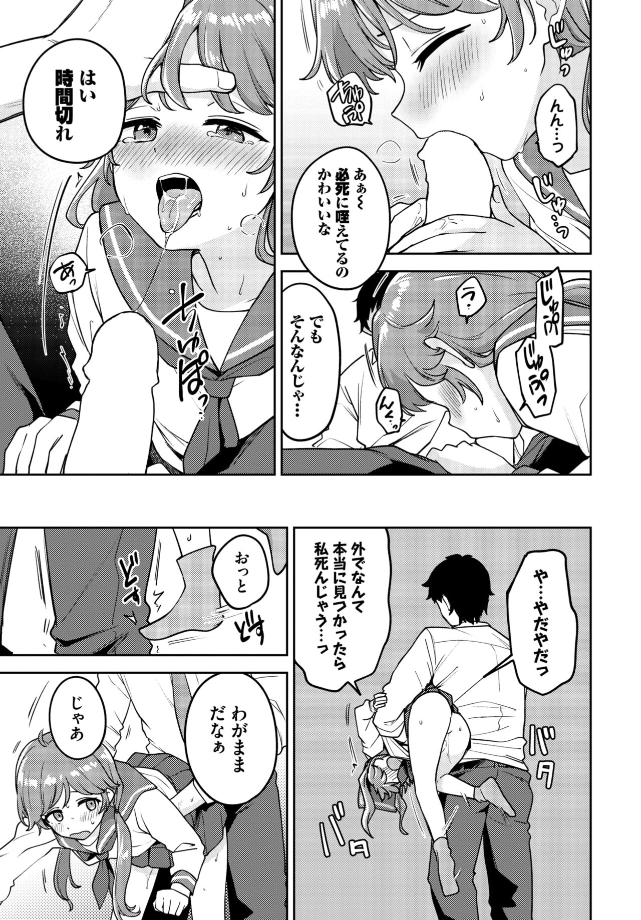 COMIC BAVEL 2023-12 - Page 122