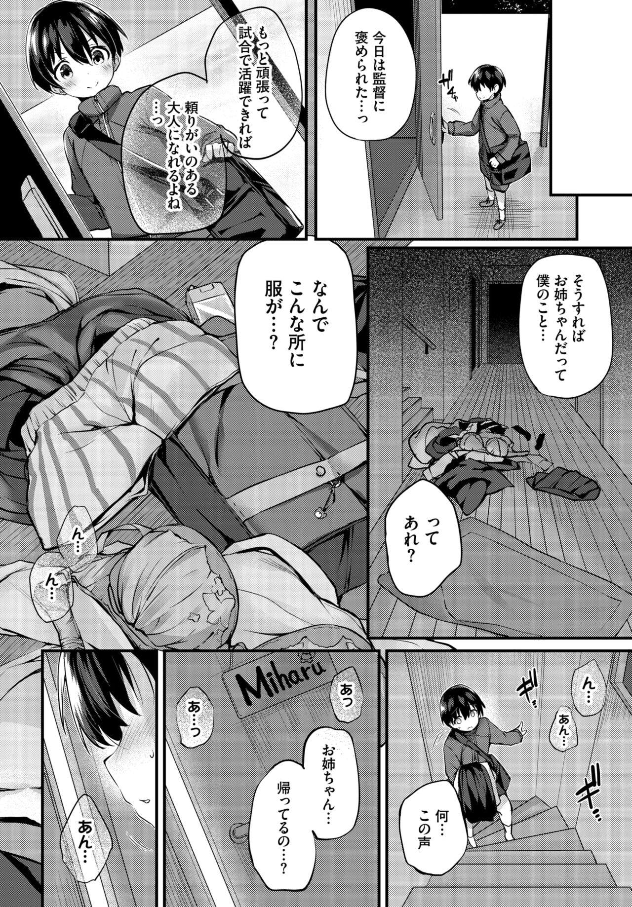 COMIC BAVEL 2023-12 - Page 135