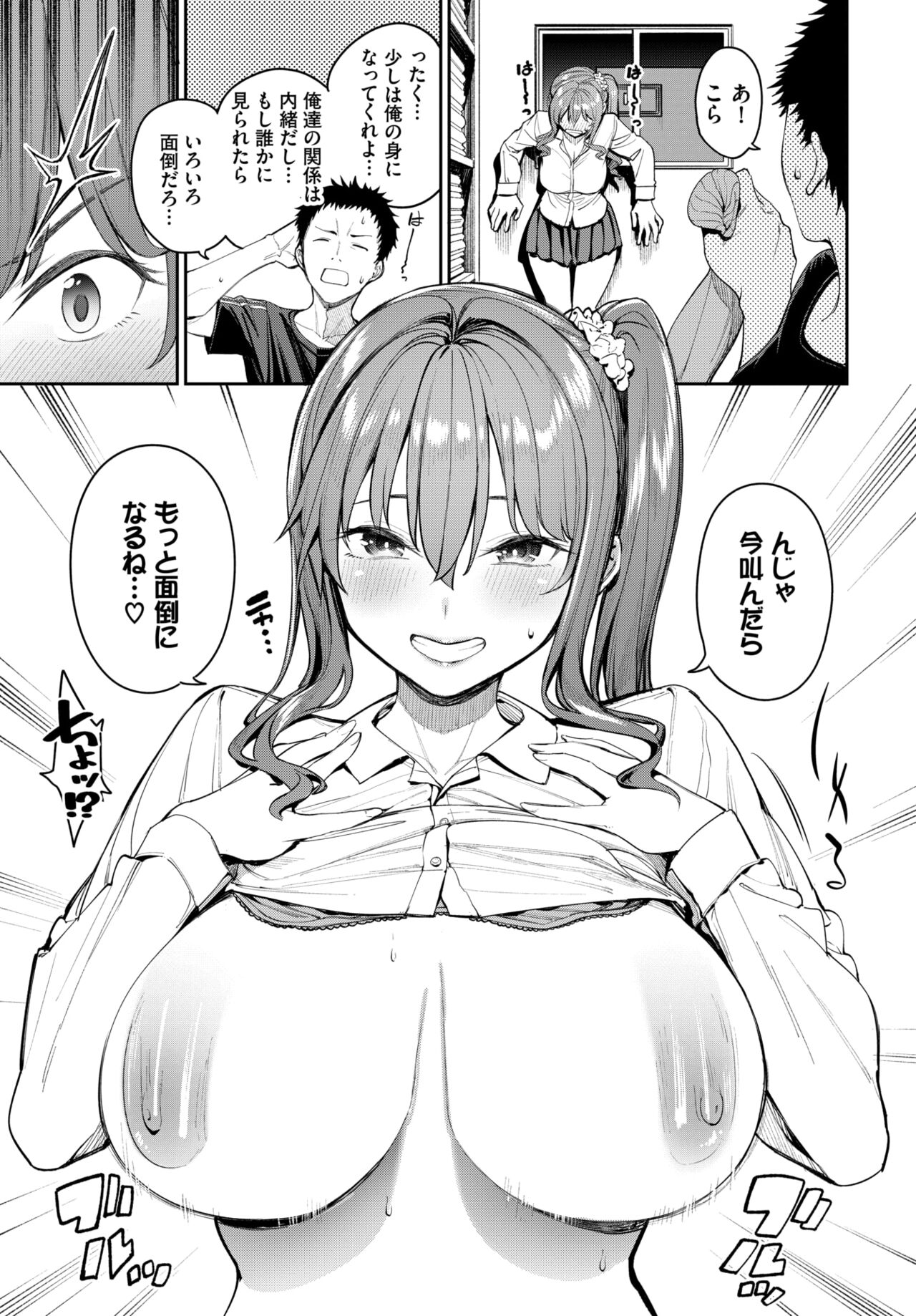 COMIC BAVEL 2023-12 - Page 18