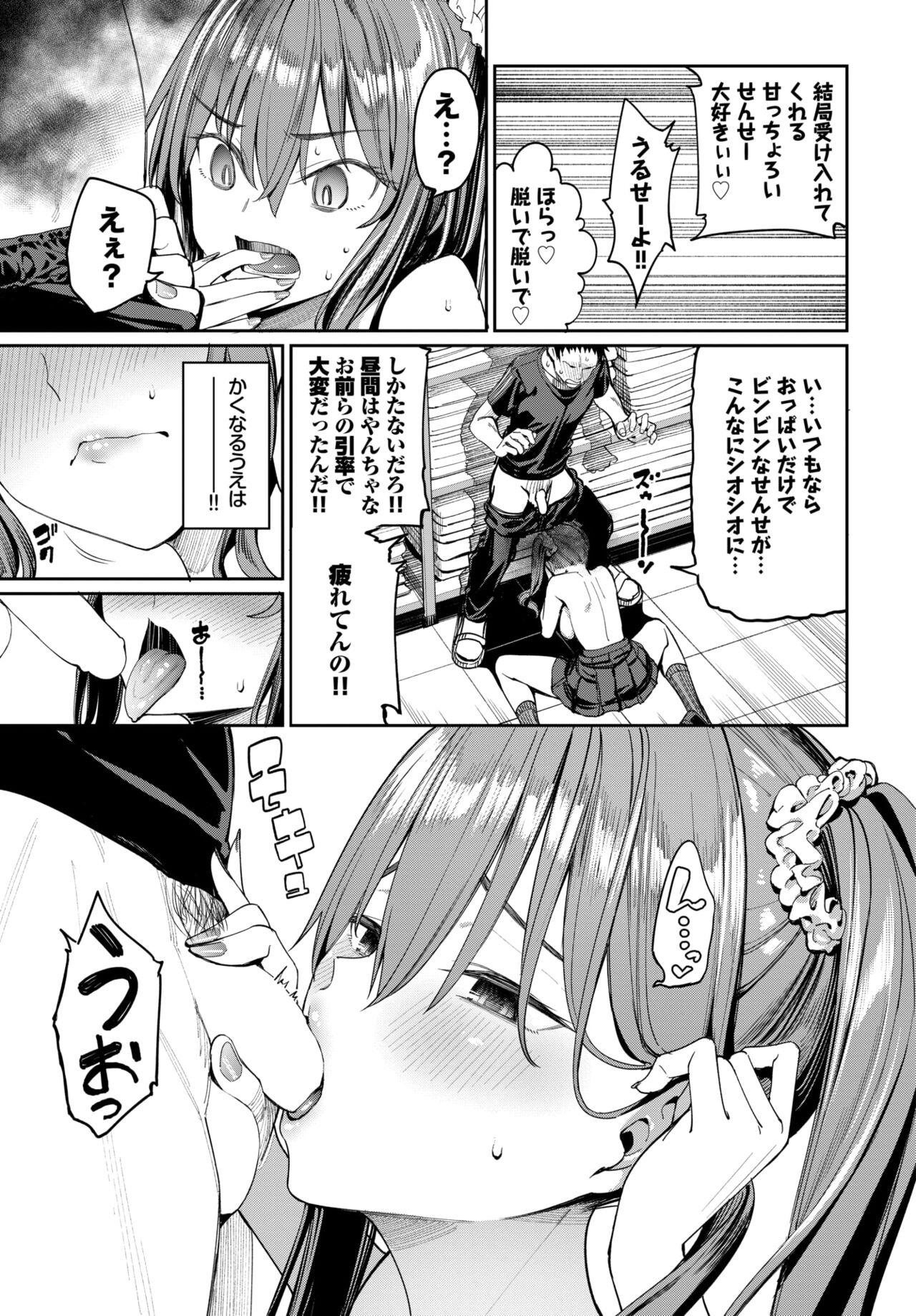 COMIC BAVEL 2023-12 - Page 20