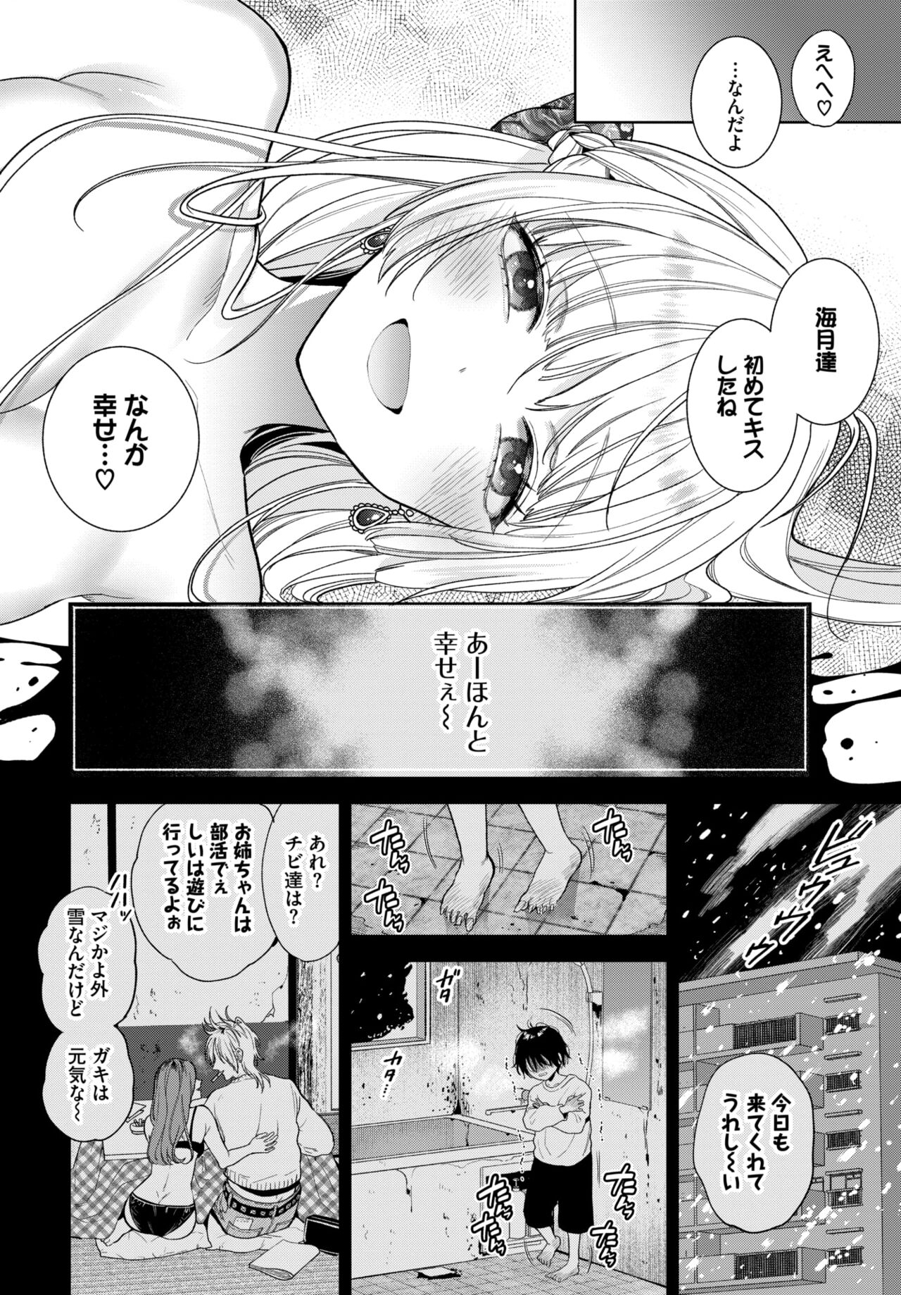 COMIC BAVEL 2023-12 - Page 201