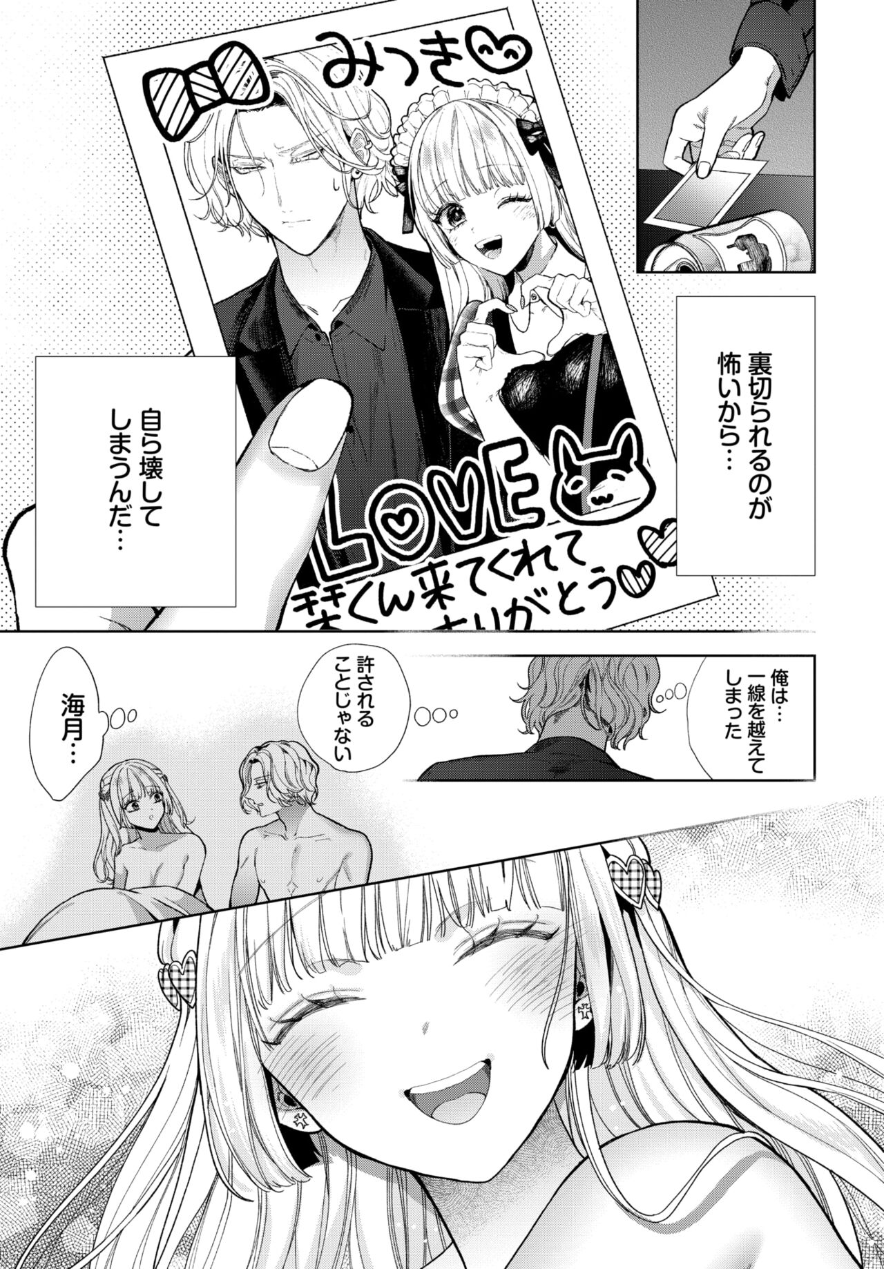 COMIC BAVEL 2023-12 - Page 212