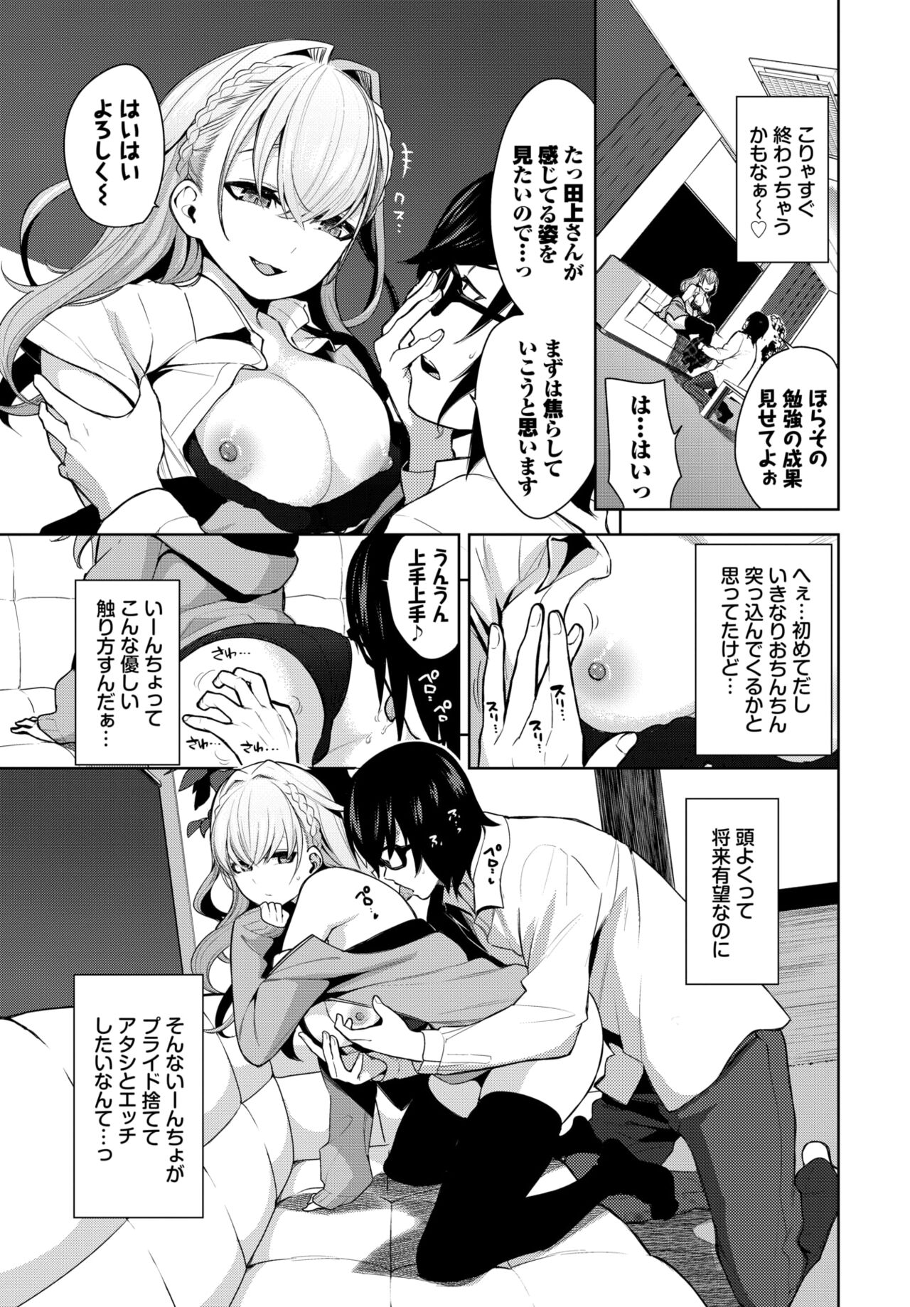 COMIC BAVEL 2023-12 - Page 218