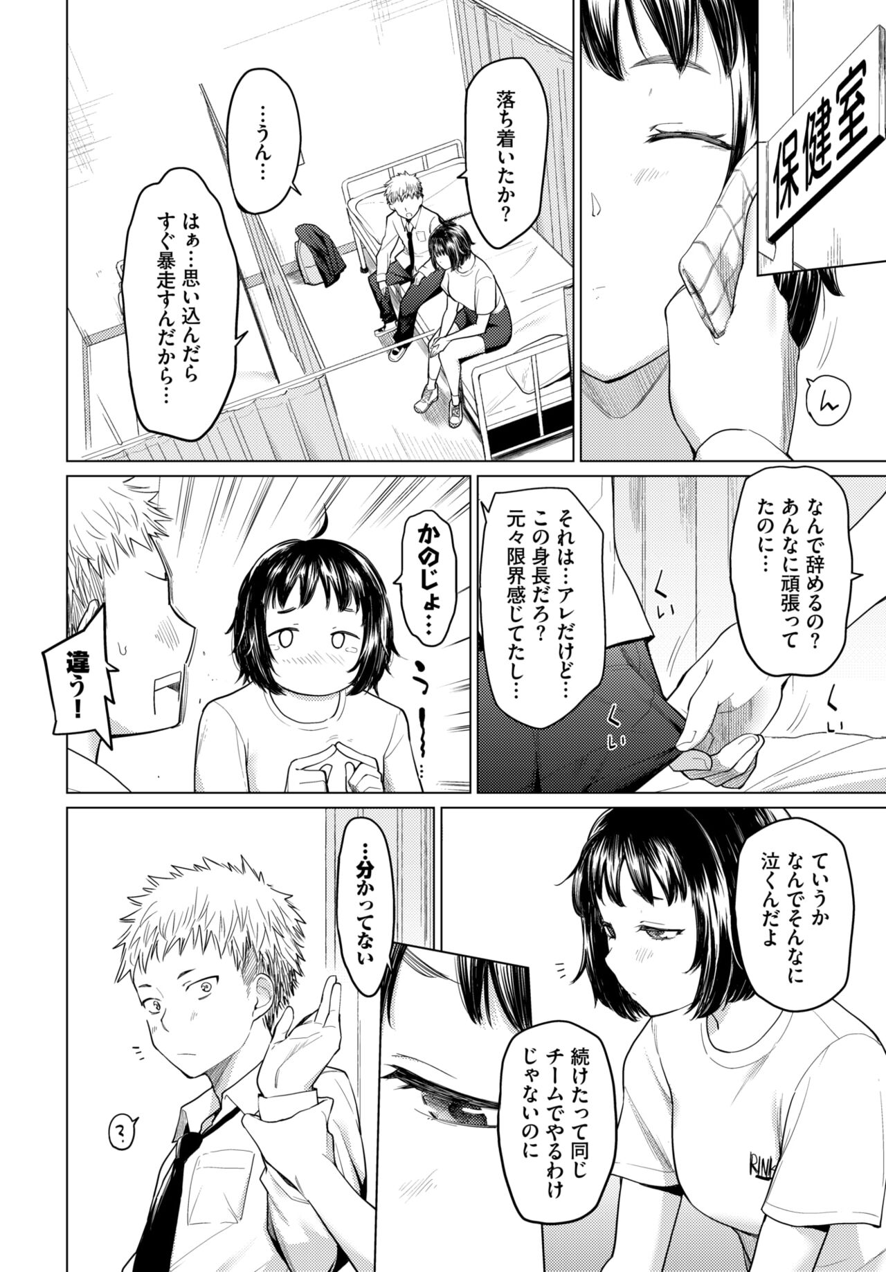 COMIC BAVEL 2023-12 - Page 67