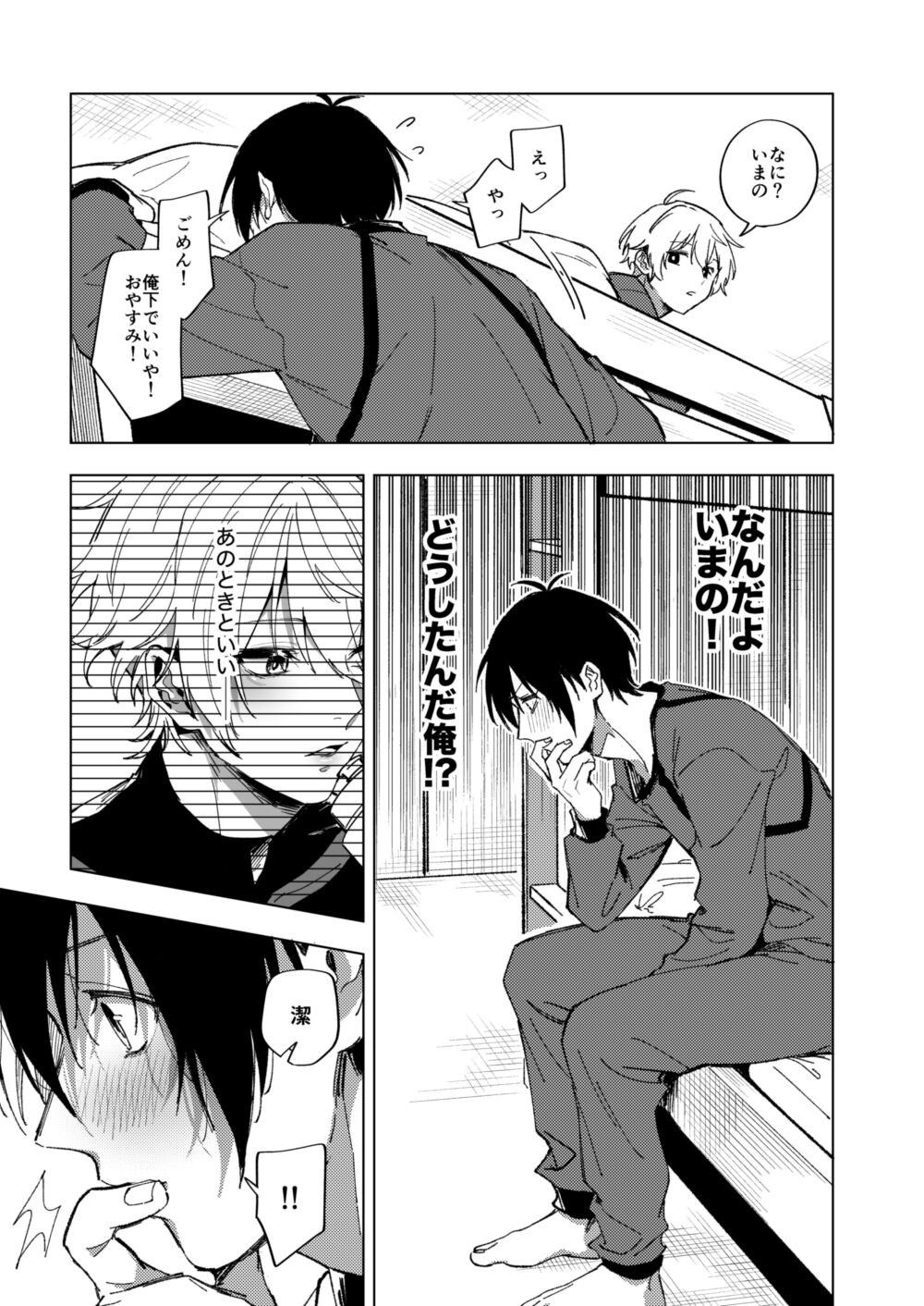 DHATURA - Page 9