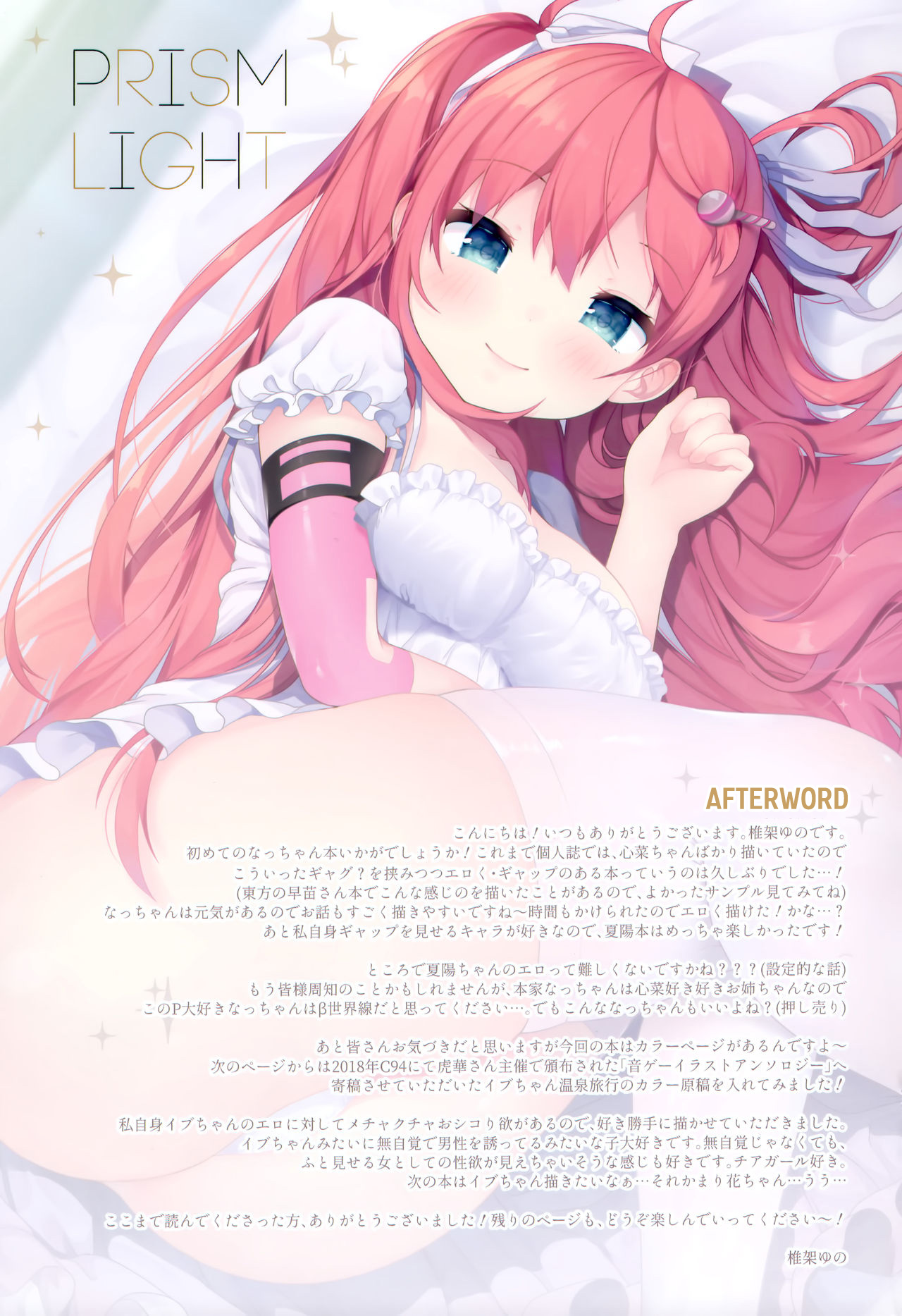 PRISM LIGHT - Page 20