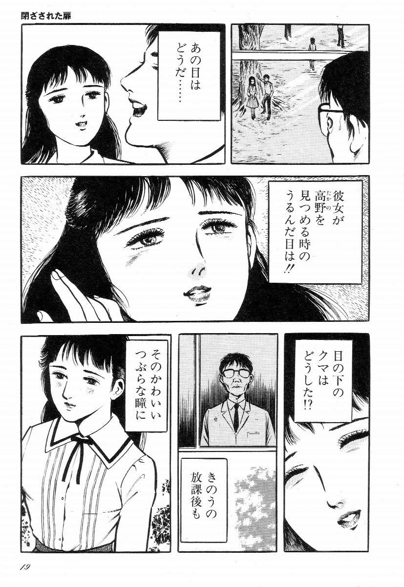 Love Letter from Kanata - Page 24