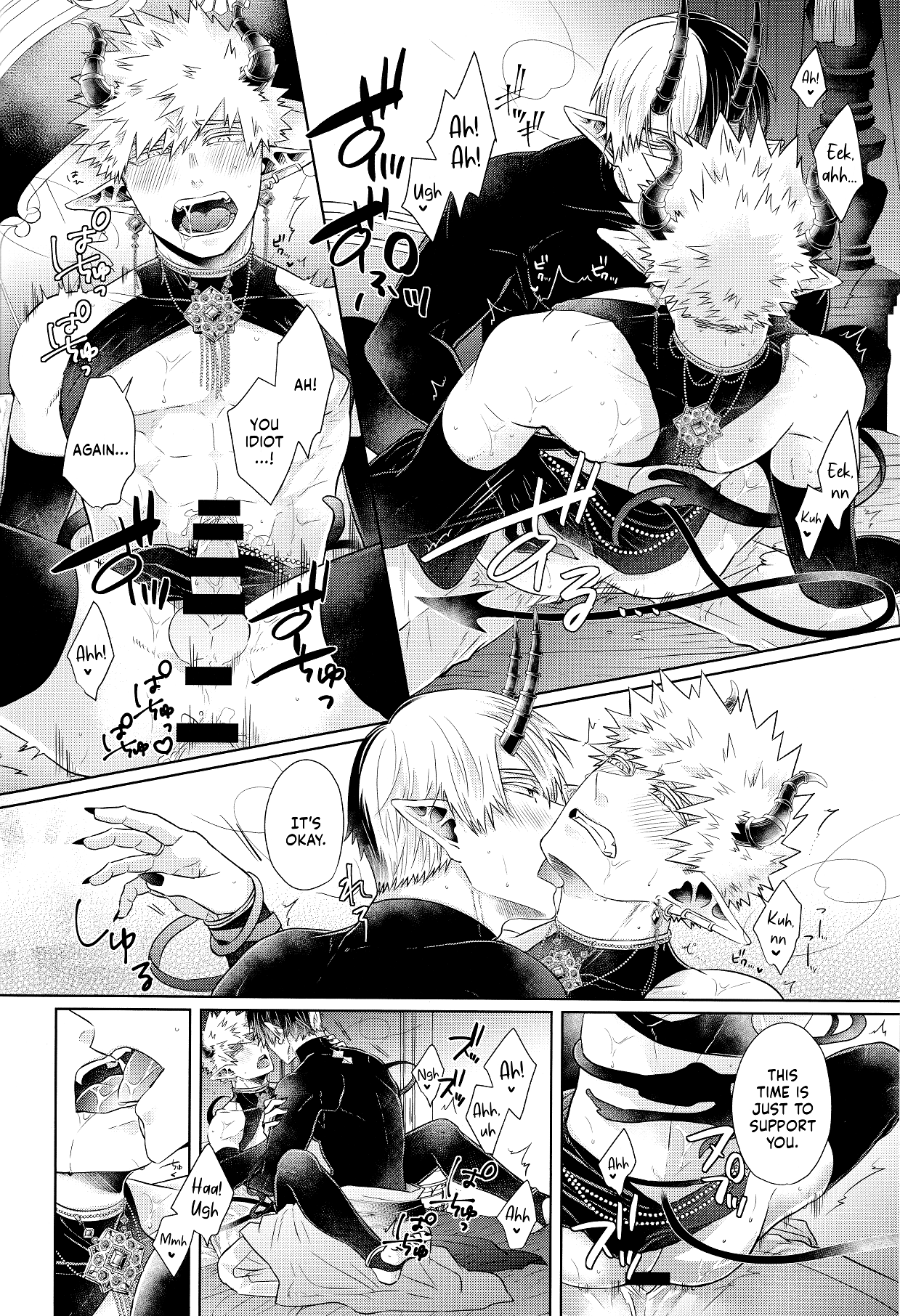 mitsugetsu - Page 31