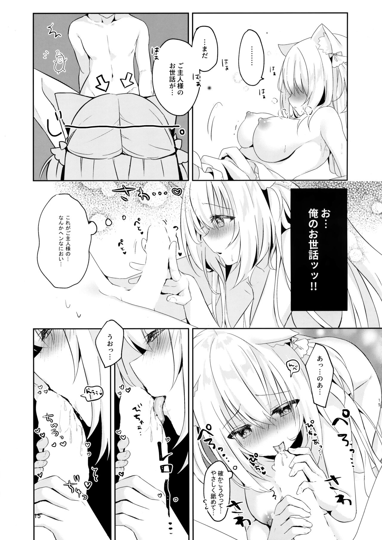 Hatsujou Neko no Osewa no Shikata - Page 14