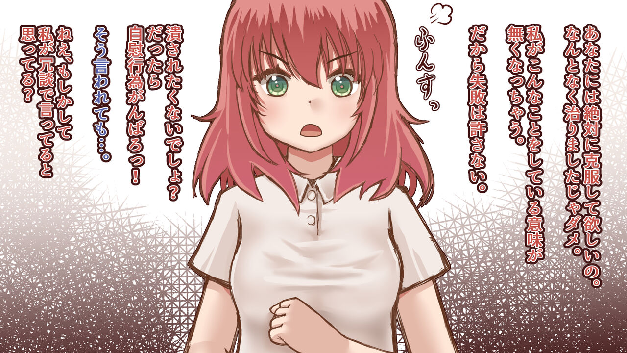 Kyousei Onanie Hen - Page 36