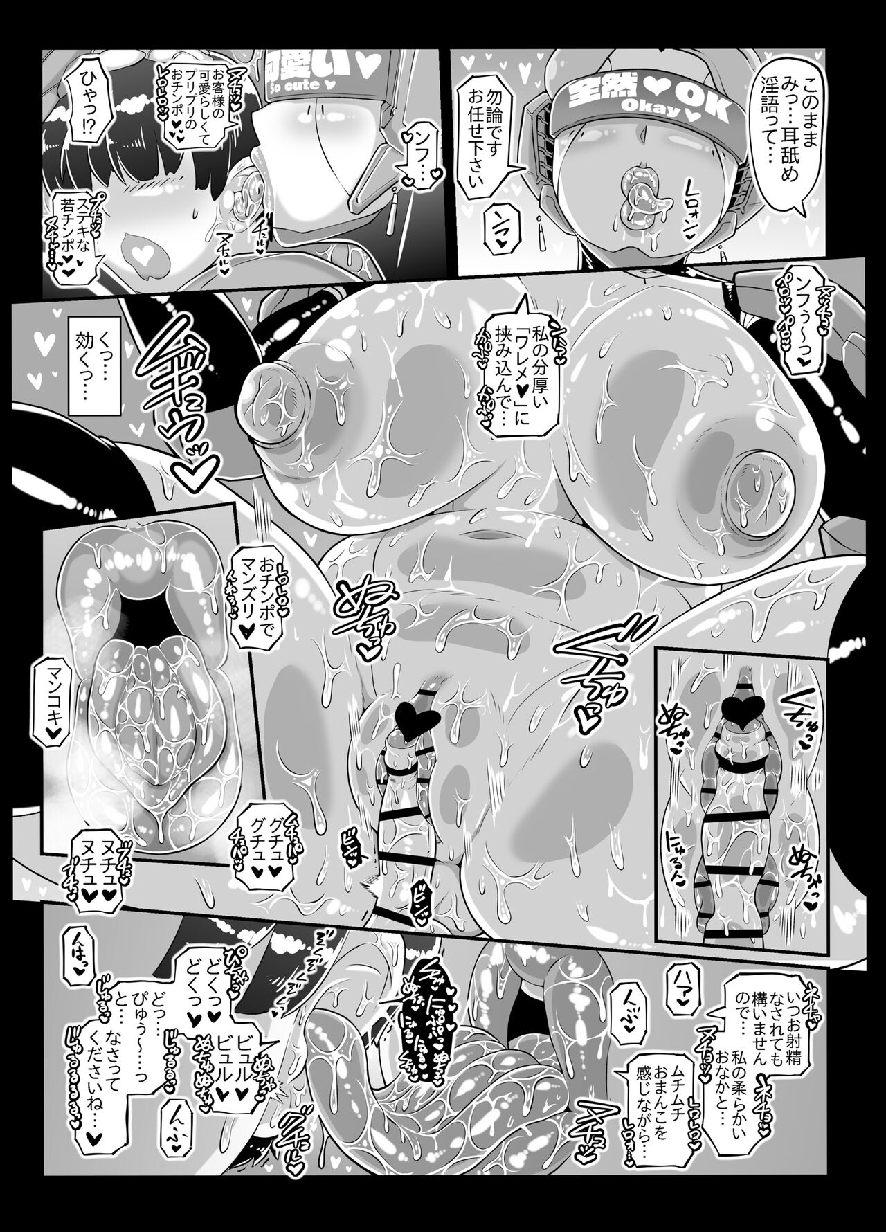 Android no Ofuroya-san 2nd - Page 19