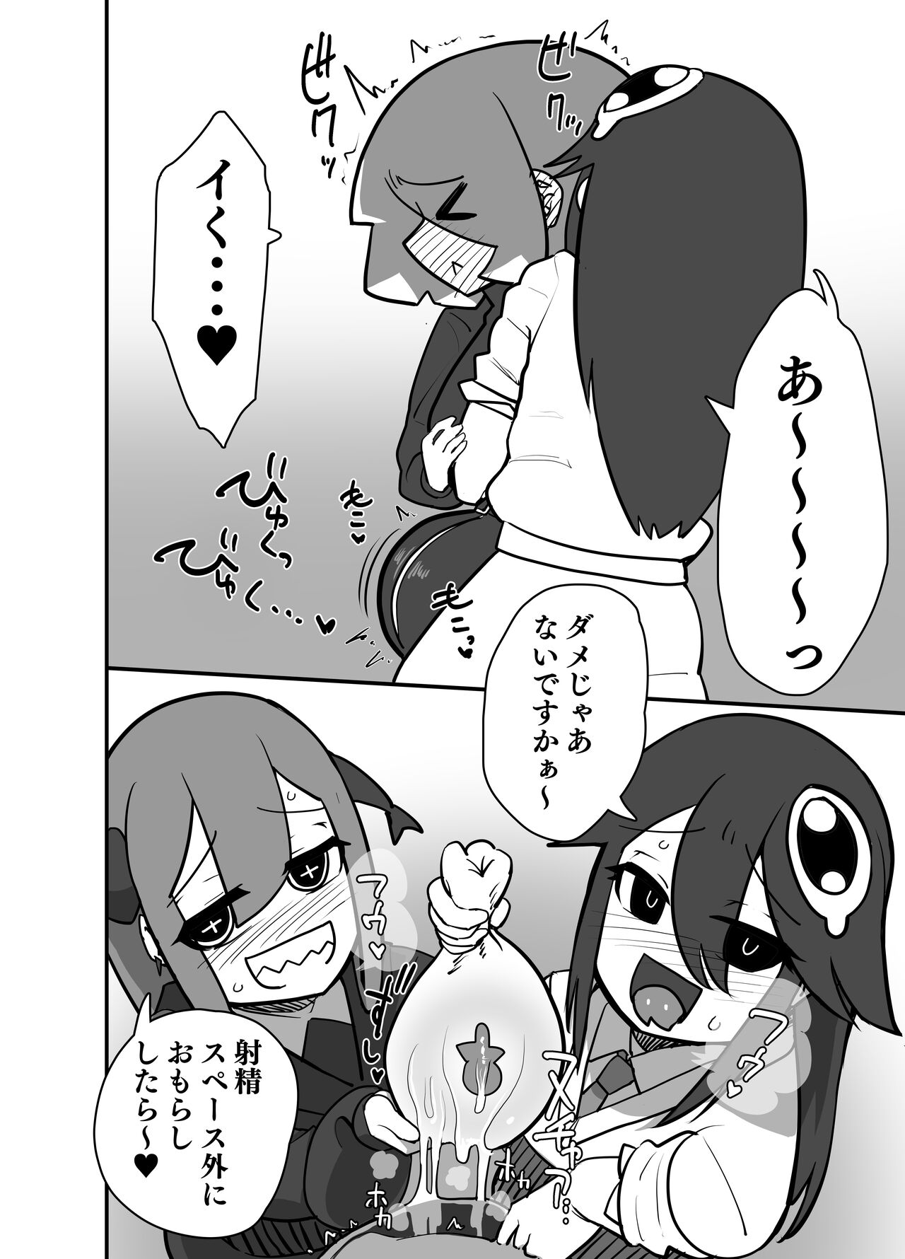 Futanari Koukou no Chin Kousoku - Page 17