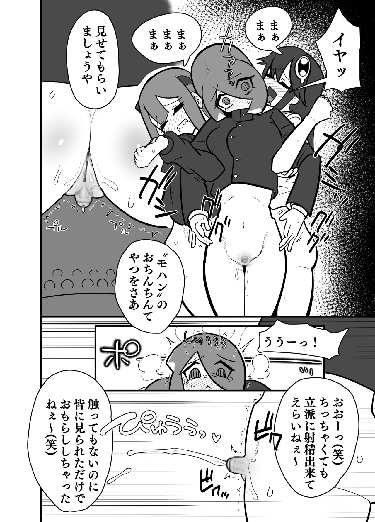 Futanari Koukou no Chin Kousoku - Page 19