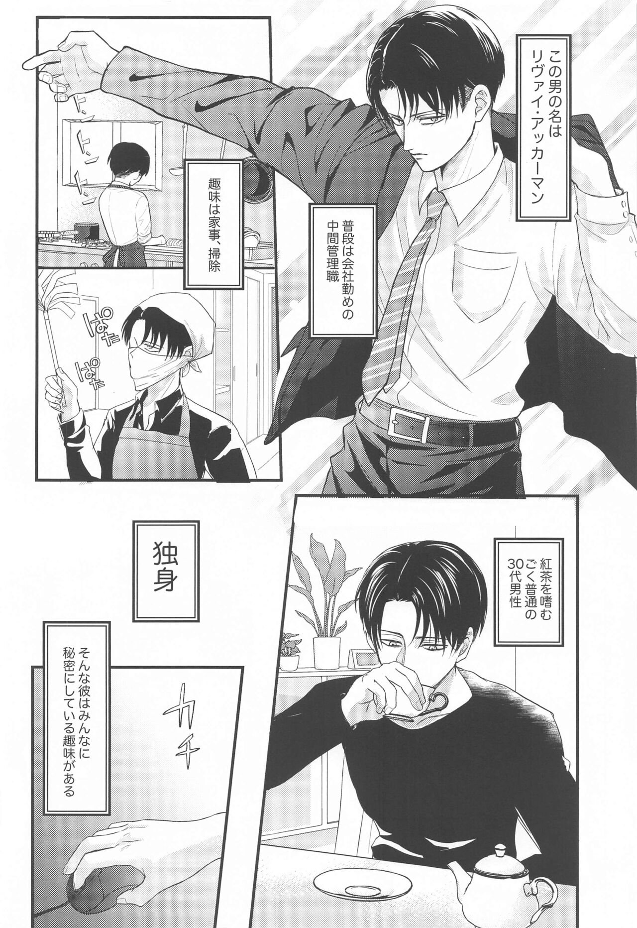 Miracle Game - Page 5