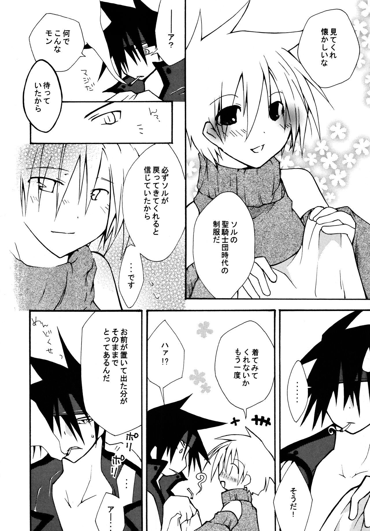 Zettai Ryouiki - Page 23