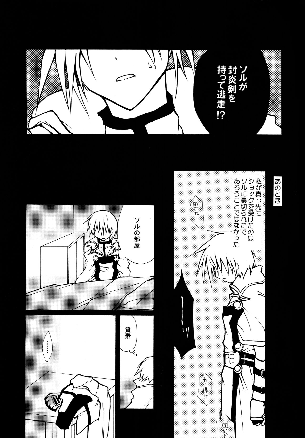 Zettai Ryouiki - Page 26