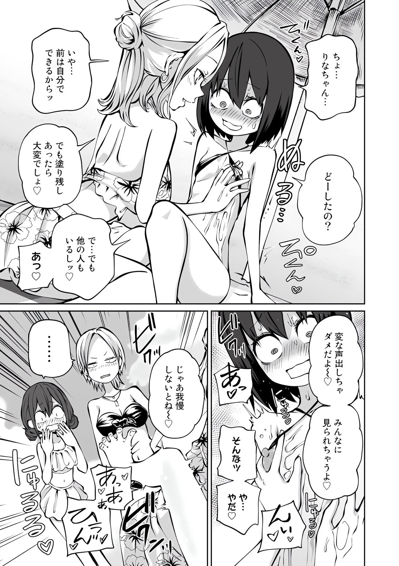 Love Hotel Joshikai Ch 1-6 - Page 112