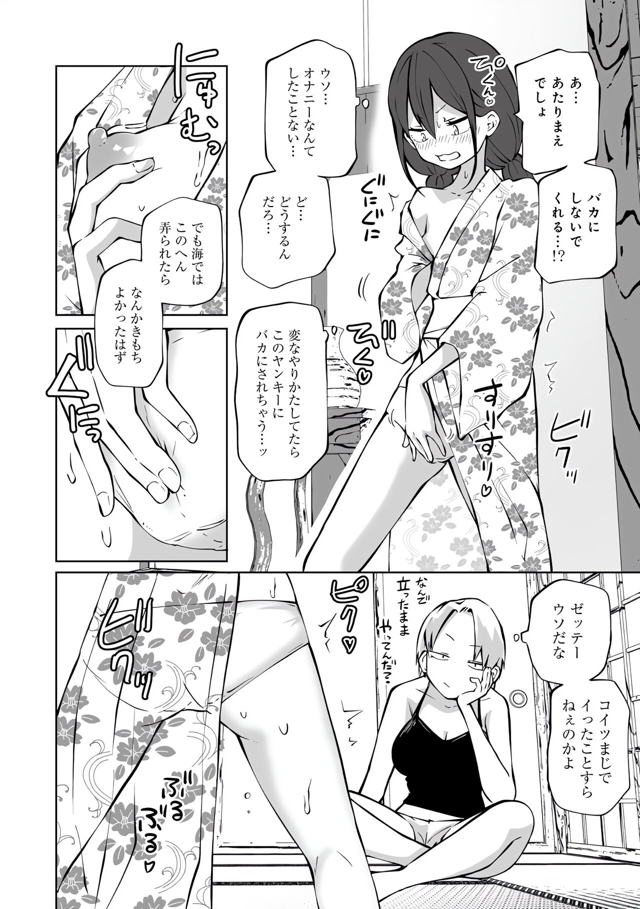 Love Hotel Joshikai Ch 1-6 - Page 134