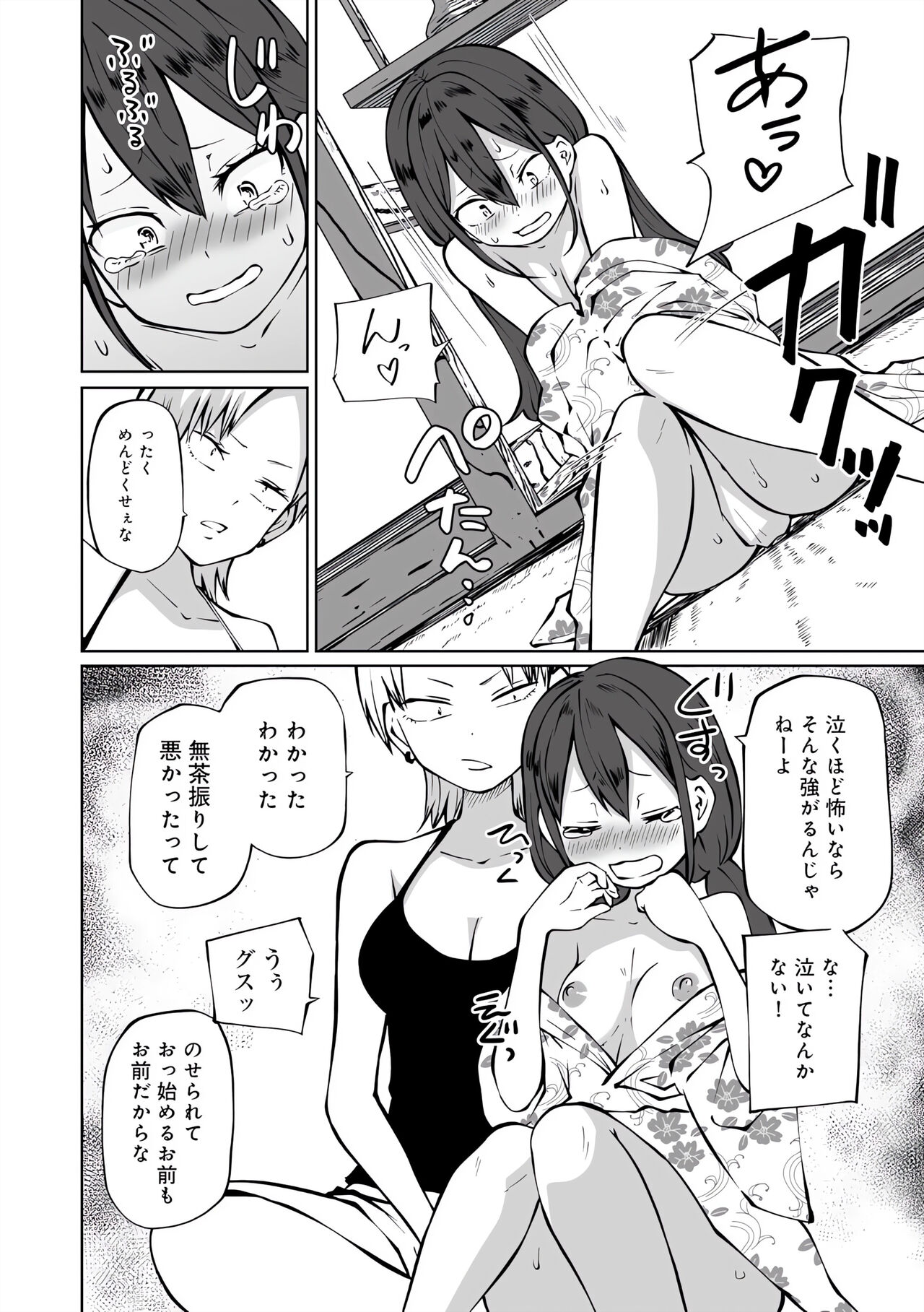Love Hotel Joshikai Ch 1-6 - Page 136