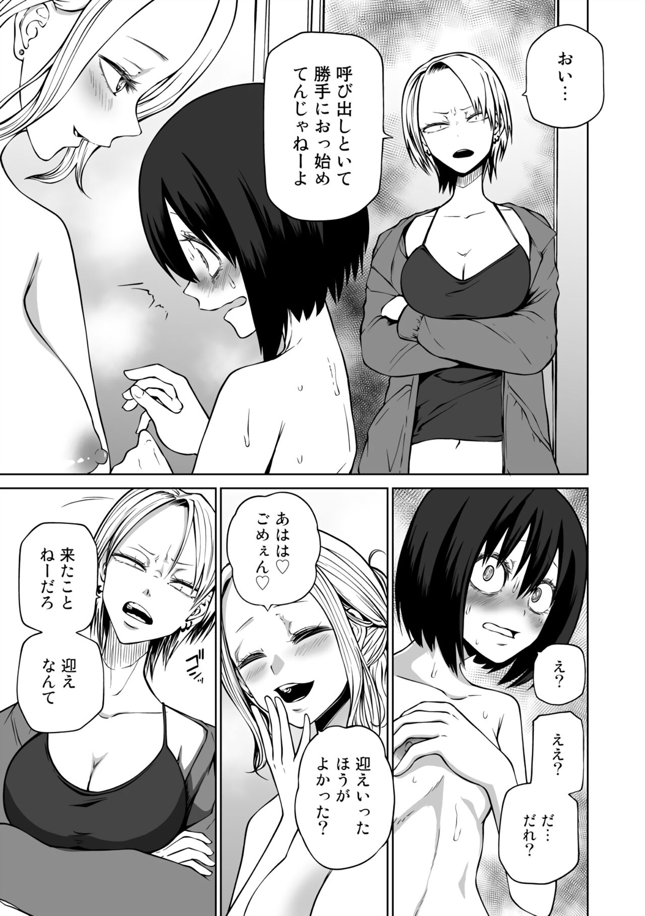 Love Hotel Joshikai Ch 1-6 - Page 31