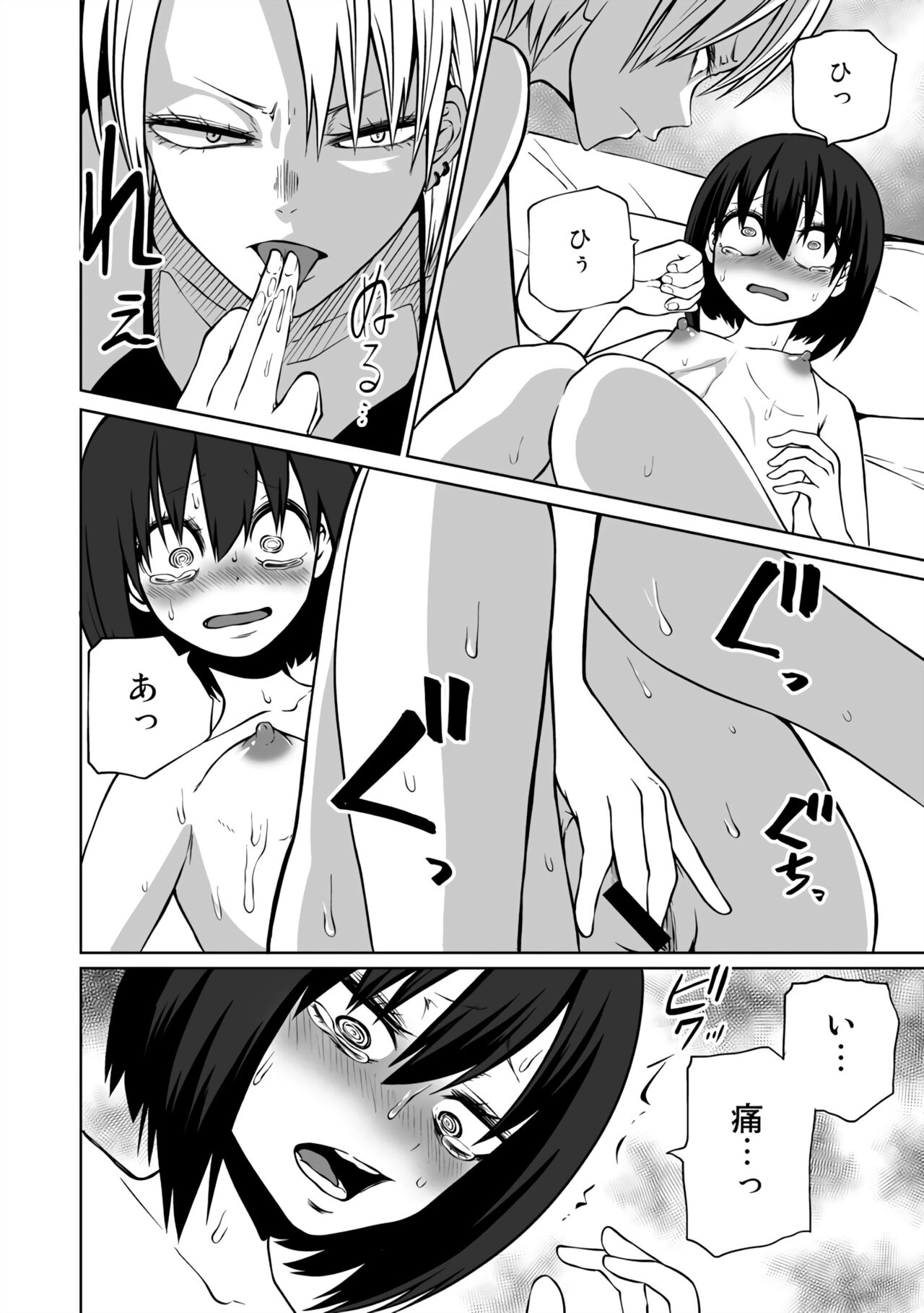 Love Hotel Joshikai Ch 1-6 - Page 34