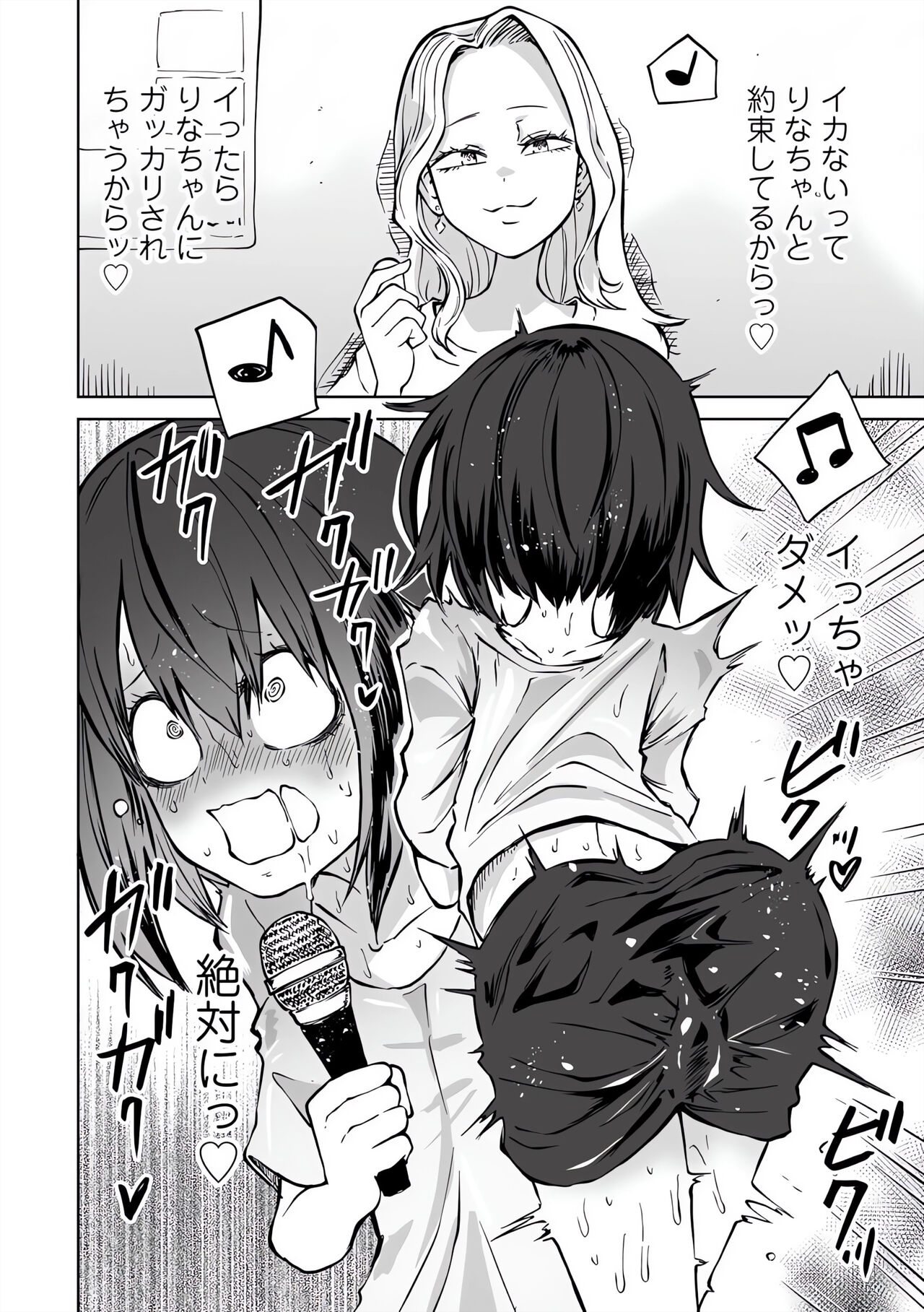 Love Hotel Joshikai Ch 1-6 - Page 96