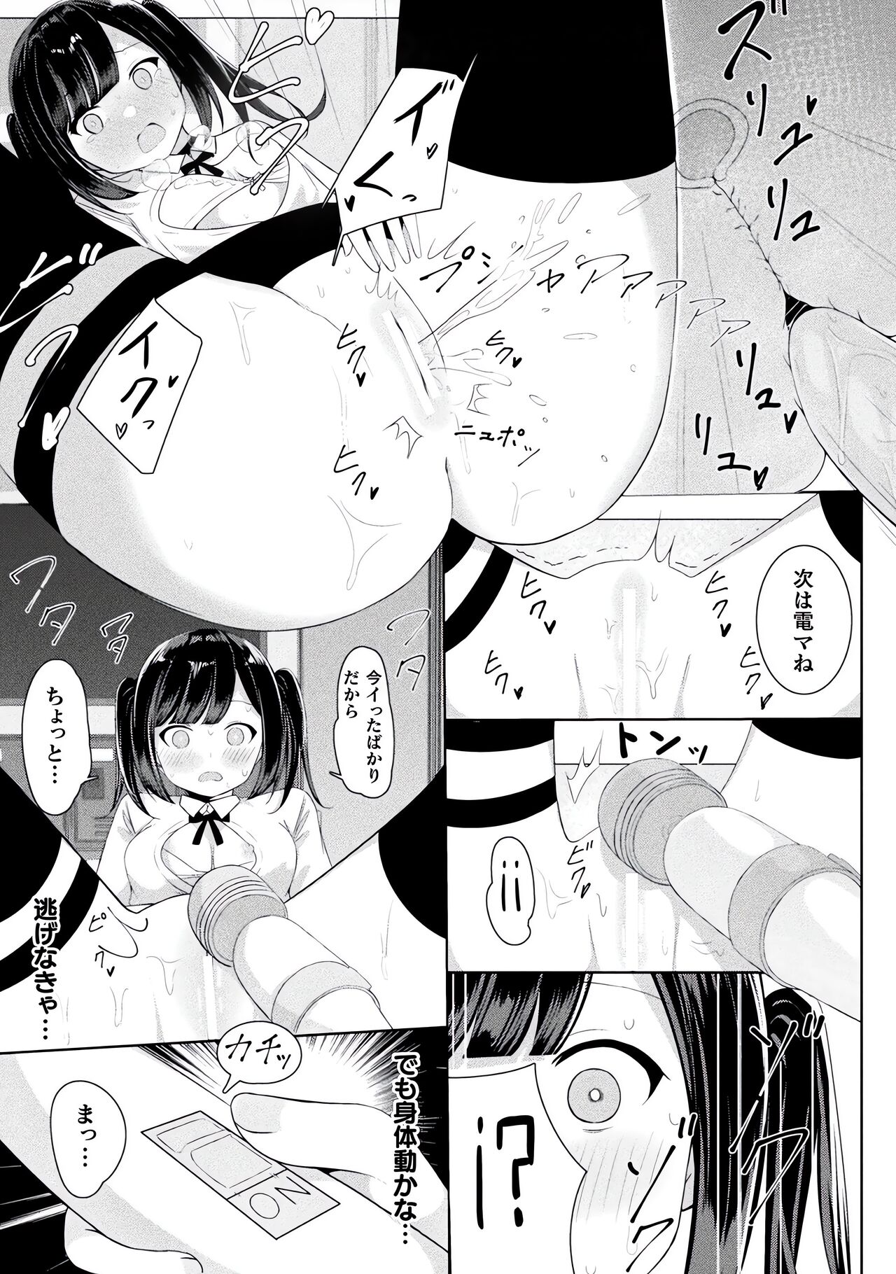 Bessatsu Comic Unreal Wakarase Yuri Hen Vol. 2 - Page 73