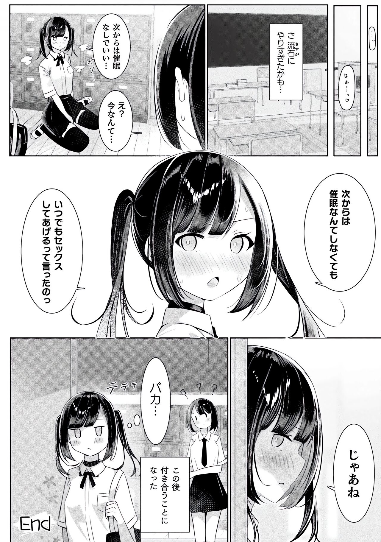 Bessatsu Comic Unreal Wakarase Yuri Hen Vol. 2 - Page 76