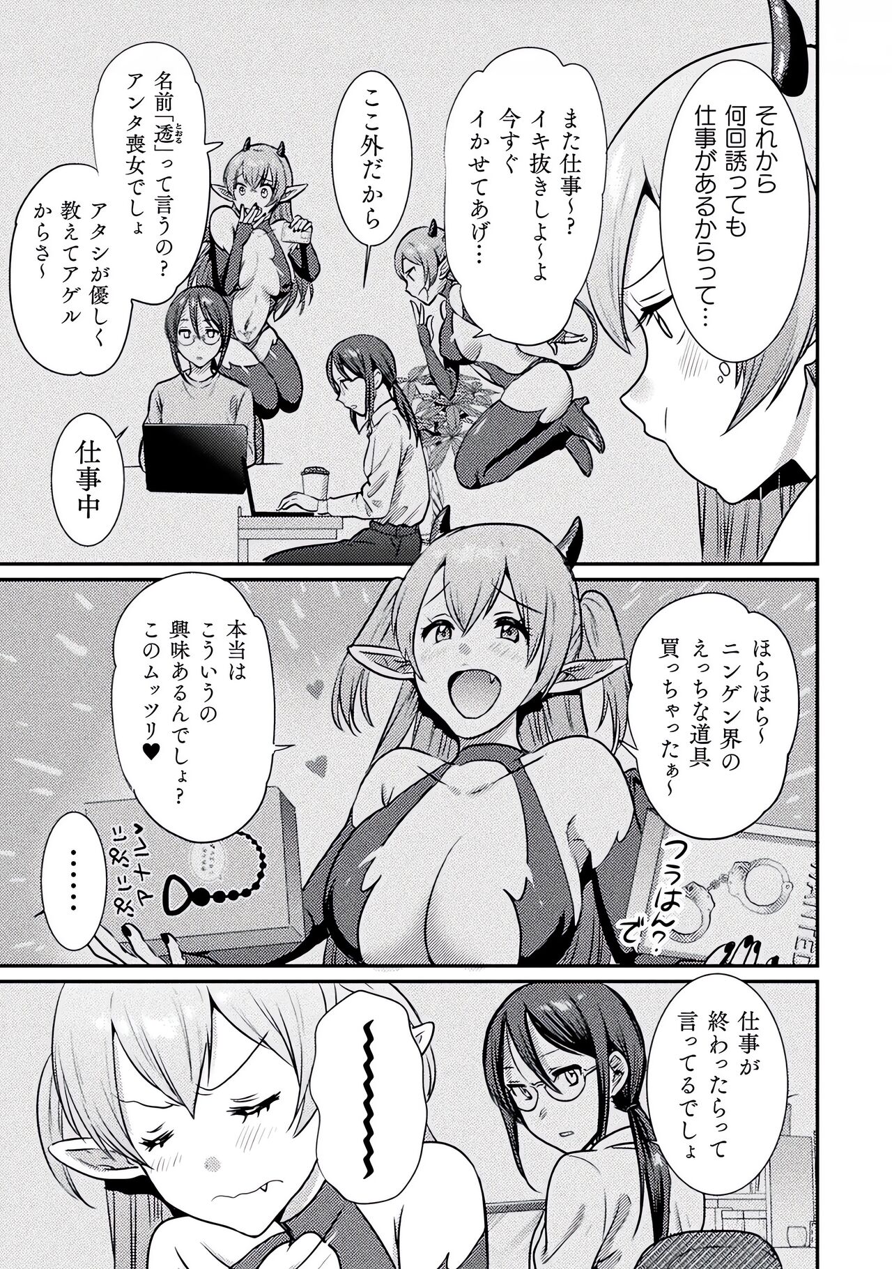 Bessatsu Comic Unreal Wakarase Yuri Hen Vol. 2 - Page 9