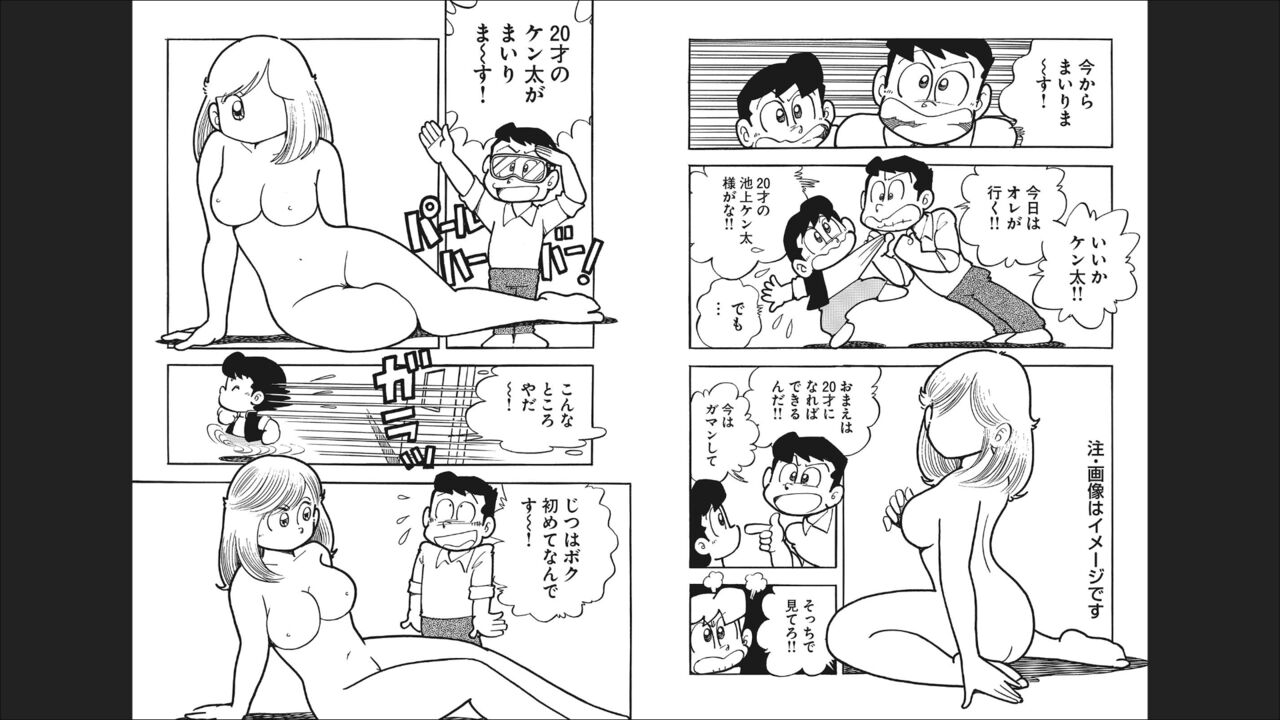 Maicching Machiko-sensei "Otakara!" Collection 2 - Page 35