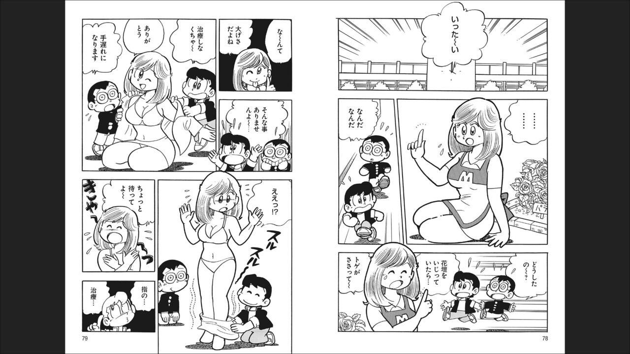 Maicching Machiko-sensei "Otakara!" Collection 2 - Page 41
