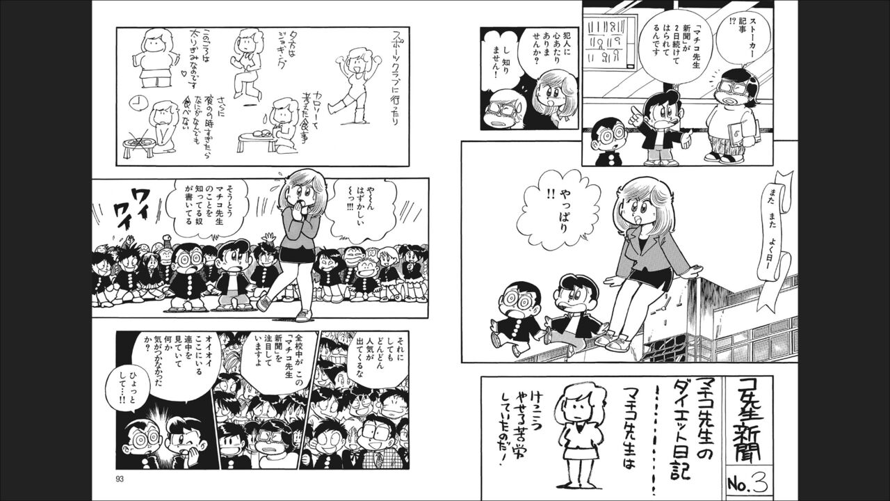 Maicching Machiko-sensei "Otakara!" Collection 2 - Page 48