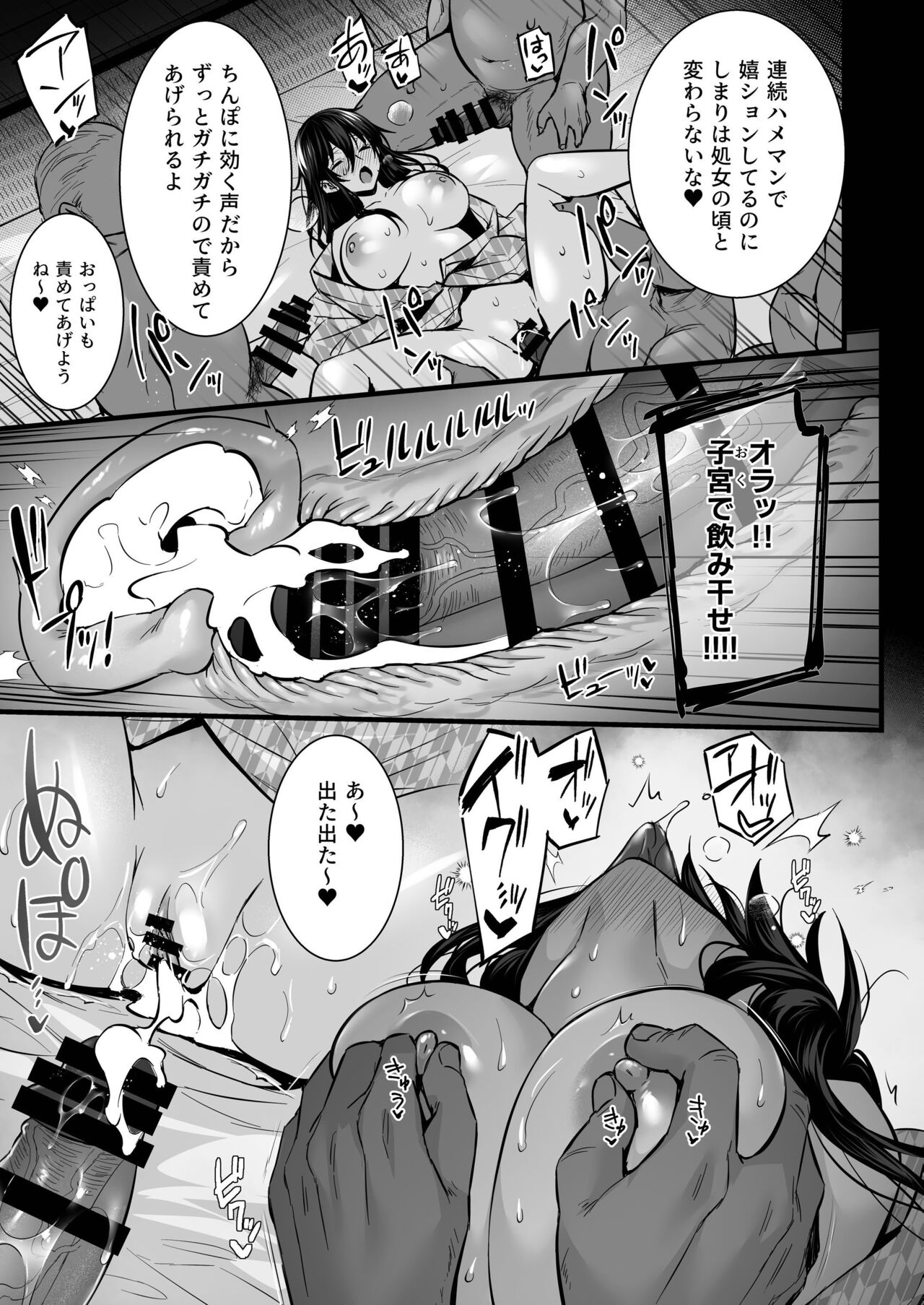 [Himeya (Abe Inori)] Rental Tanetsuke Oji-san 6 ~Tanetsuke Oji-san-tachi to Iku! Yari Makuri Nakadashi Rankou Onsen Ryokou~ [Digital] - Page 24