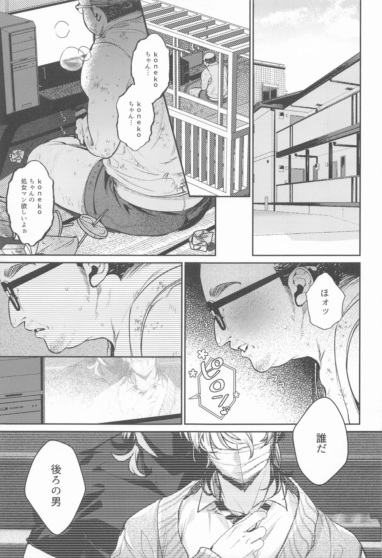 Teikyou: Kataomoichuu no Otoko - Page 26