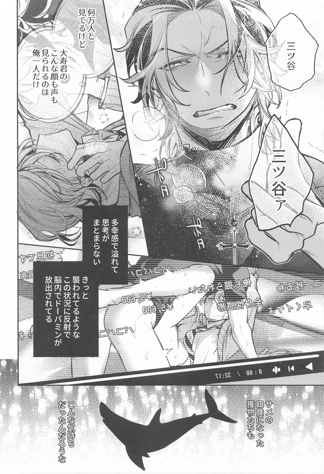 Teikyou: Kataomoichuu no Otoko - Page 43