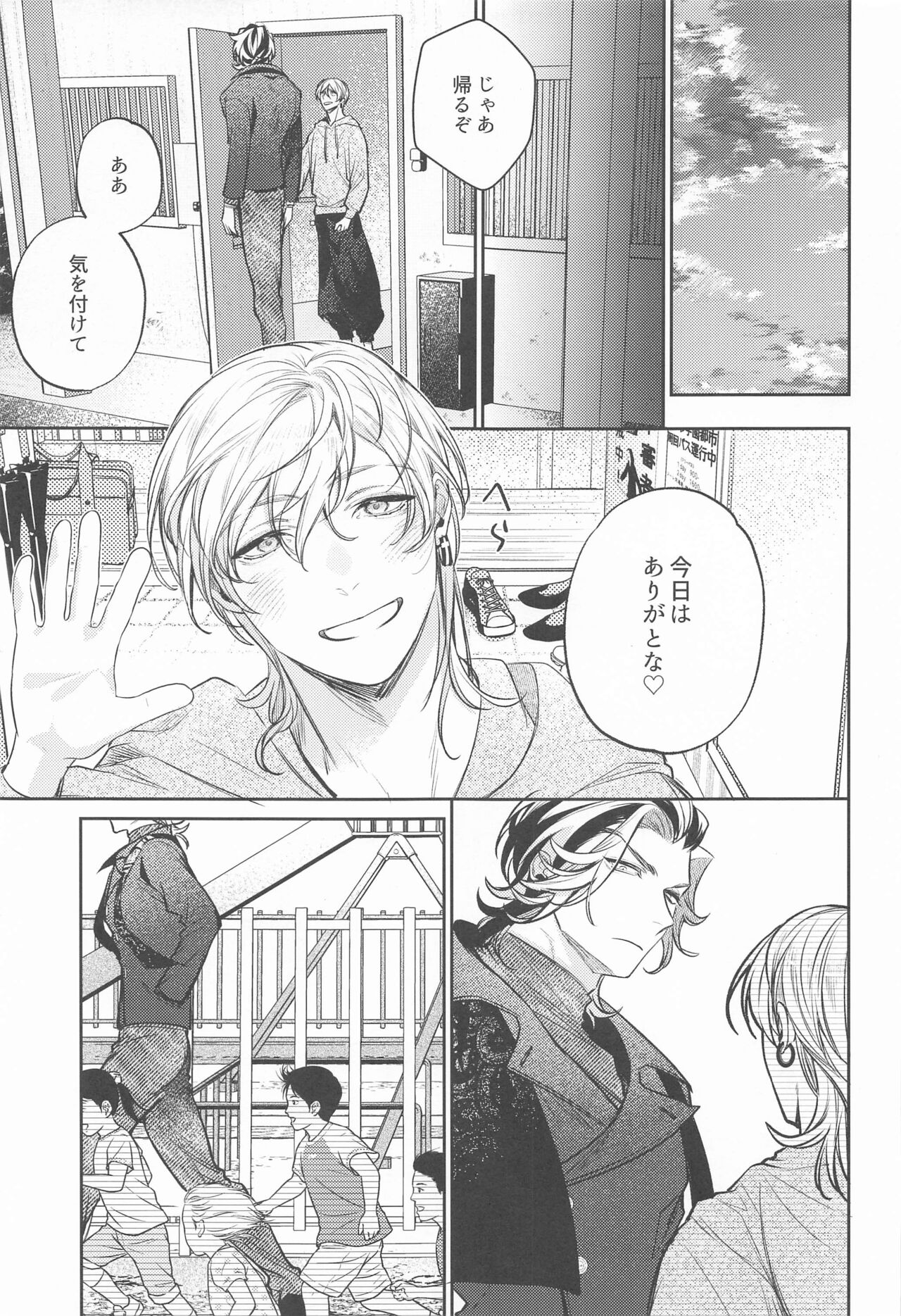 Teikyou: Kataomoichuu no Otoko - Page 48