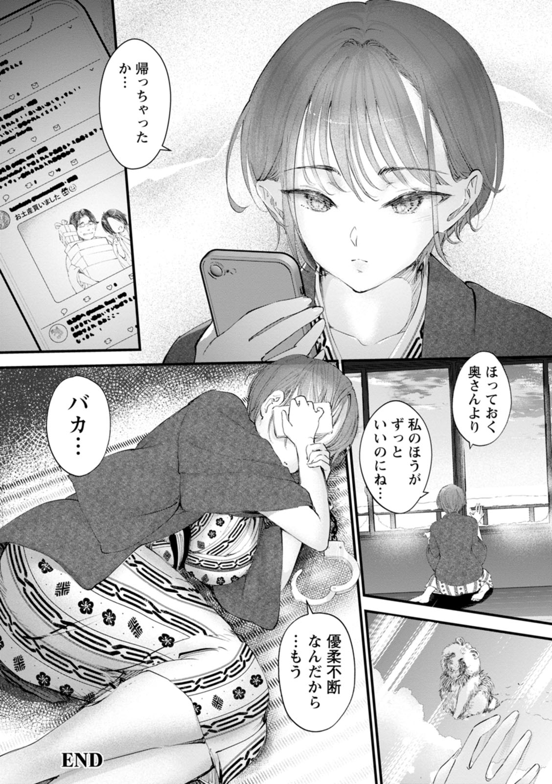 Kanbi na Kairaku - Page 162