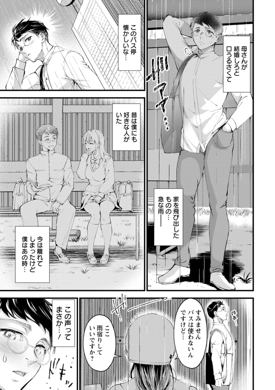 Kanbi na Kairaku - Page 57